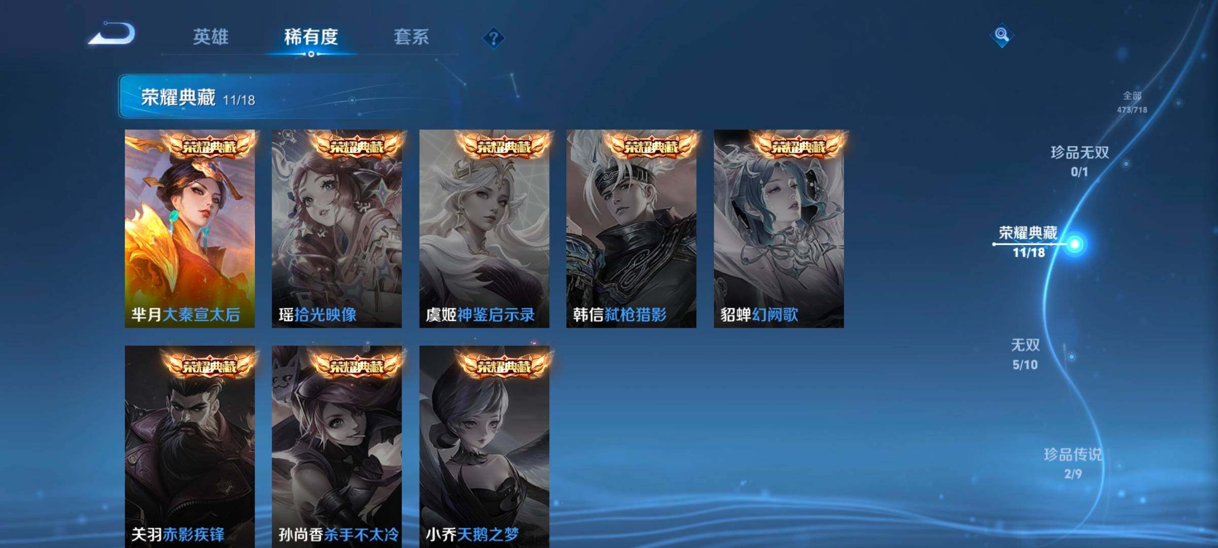 WZ033208431王者荣耀账号详情图15 WZ033208431王者荣耀账号详情图15