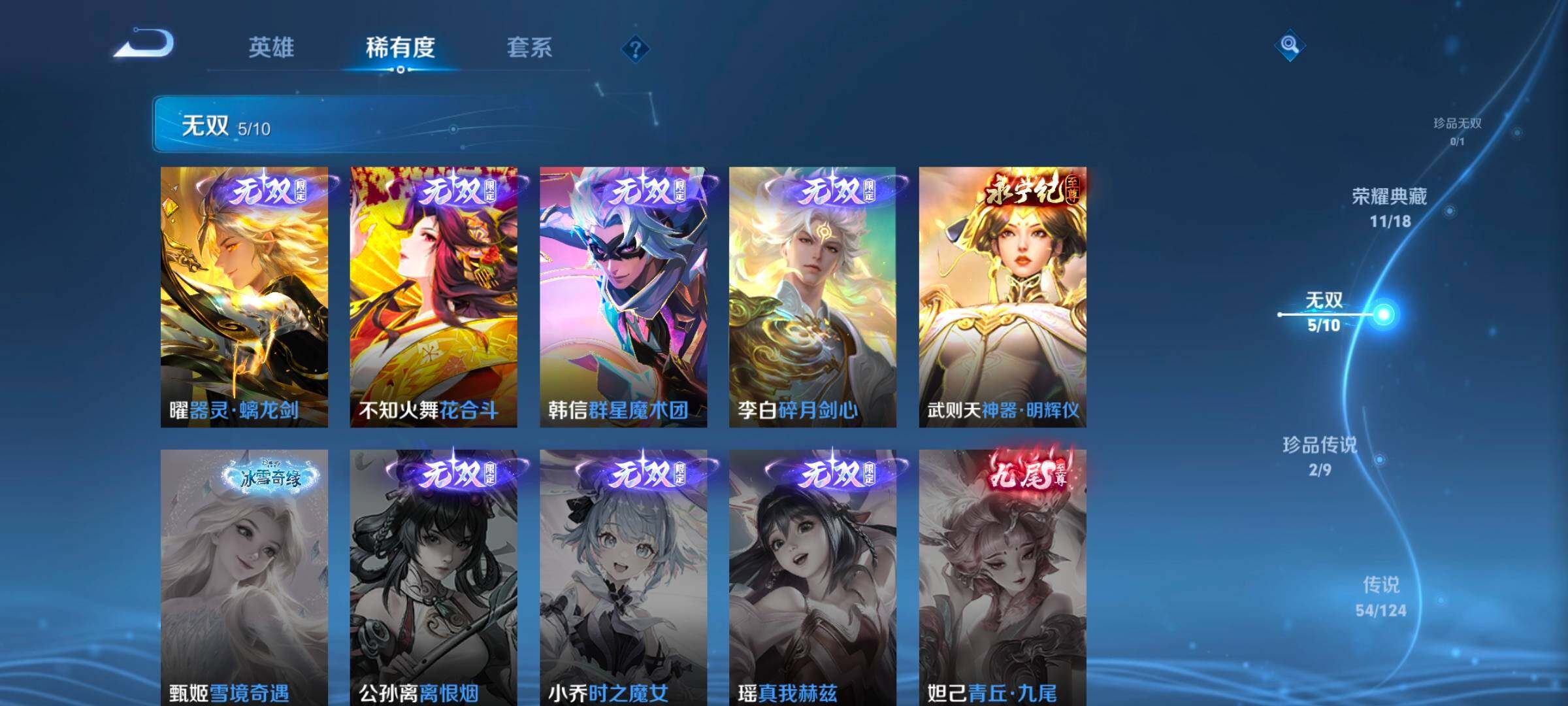 WZ033208431王者荣耀账号详情图16 WZ033208431王者荣耀账号详情图16