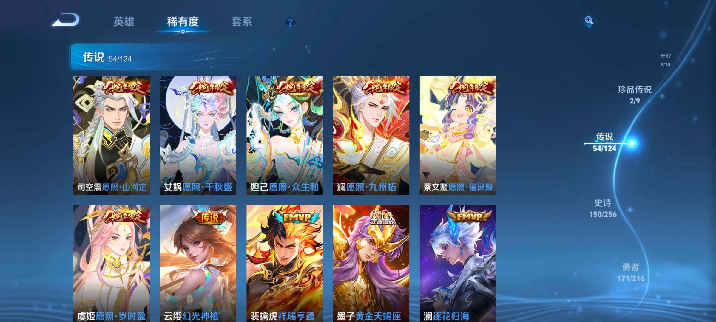 WZ033208431王者荣耀账号详情图18 WZ033208431王者荣耀账号详情图18