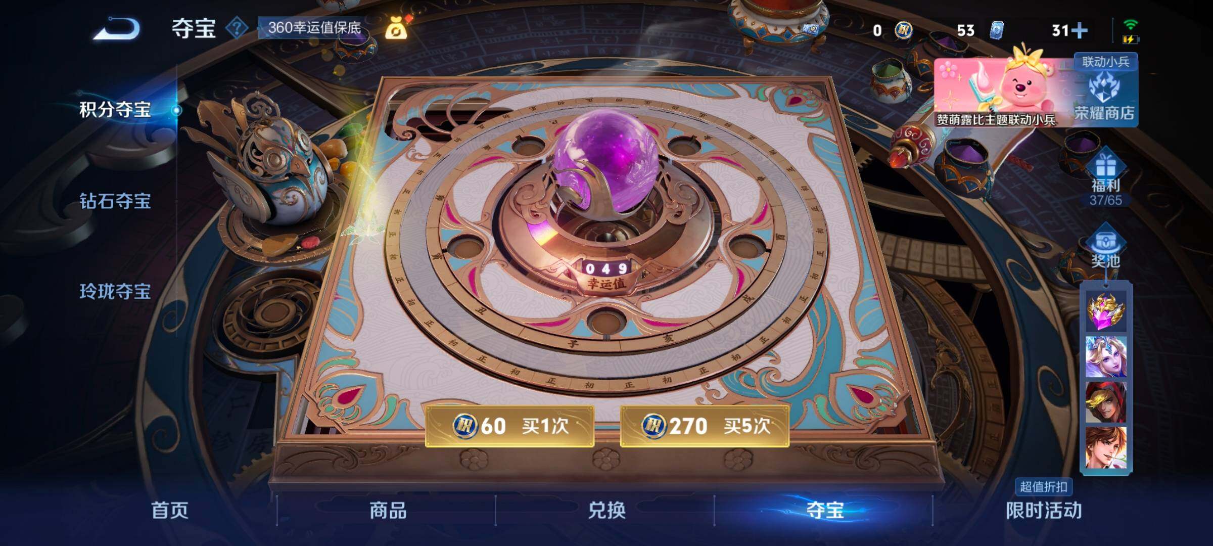 WZ033208431王者荣耀账号详情图25 WZ033208431王者荣耀账号详情图25