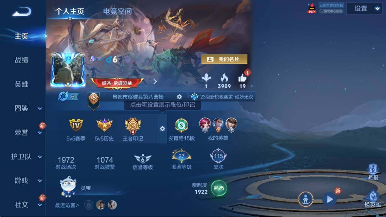 WZ033207892王者荣耀账号详情图5 WZ033207892王者荣耀账号详情图5