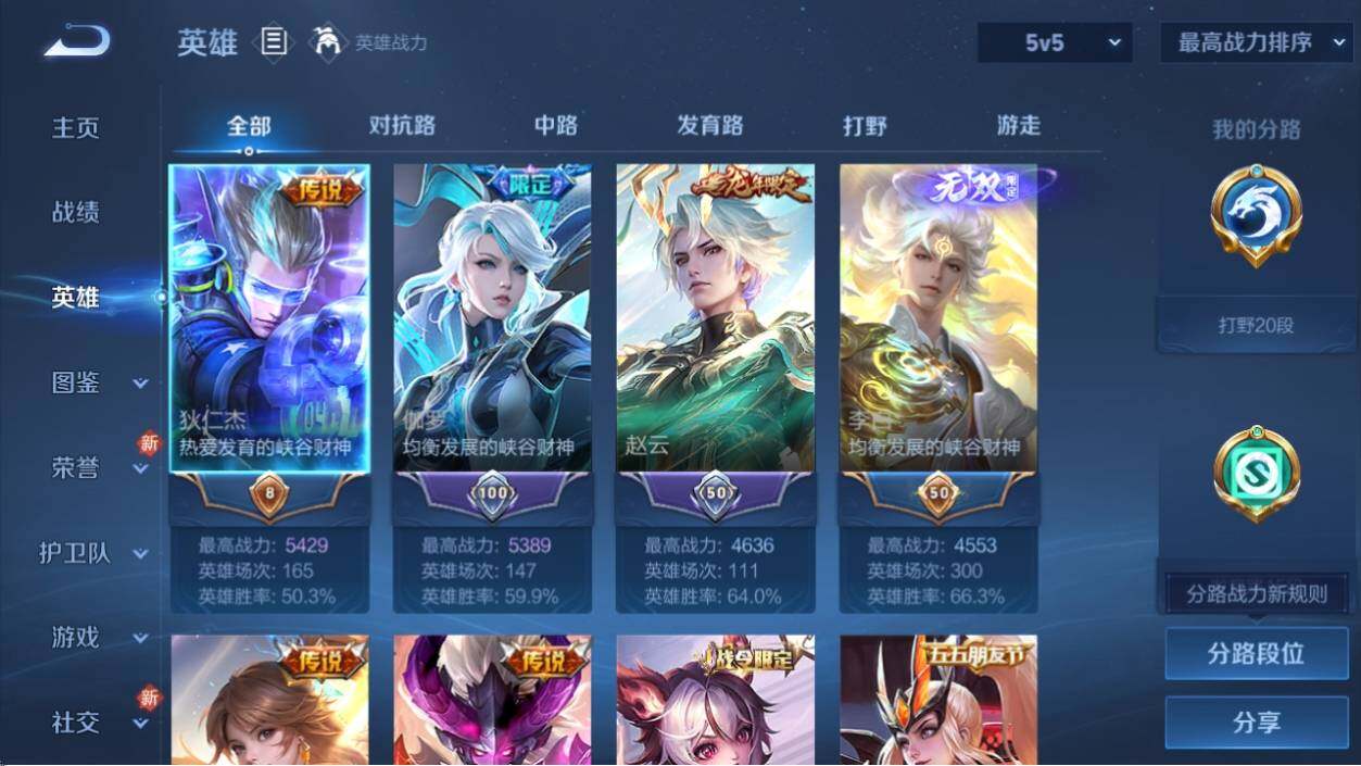 WZ033207892王者荣耀账号详情图6 WZ033207892王者荣耀账号详情图6