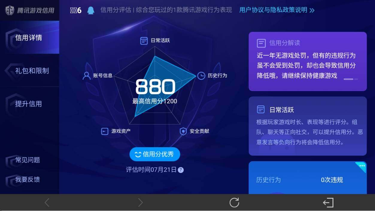 WZ033207892王者荣耀账号详情图12 WZ033207892王者荣耀账号详情图12