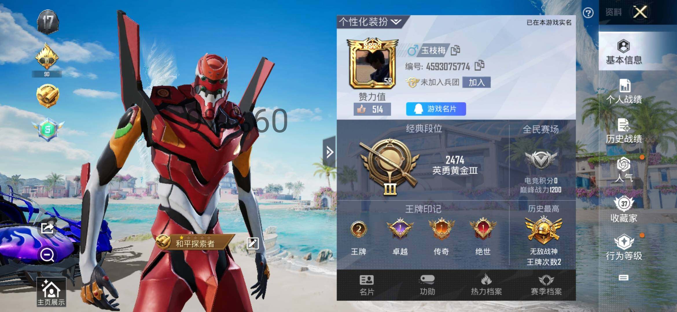 HPYXS3293935和平精英账号详情图2 HPYXS3293935和平精英账号详情图2