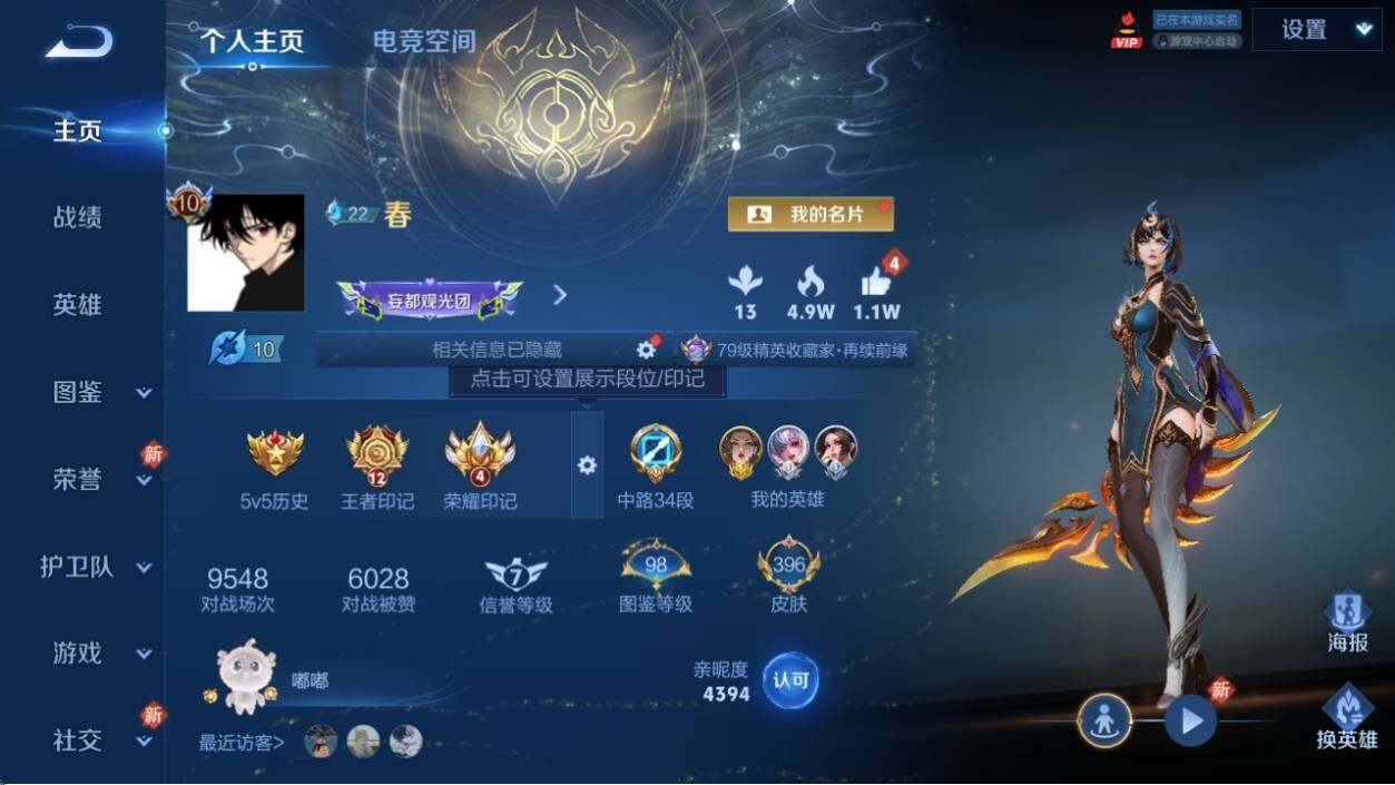 WZ033208441王者荣耀账号详情图9 WZ033208441王者荣耀账号详情图9