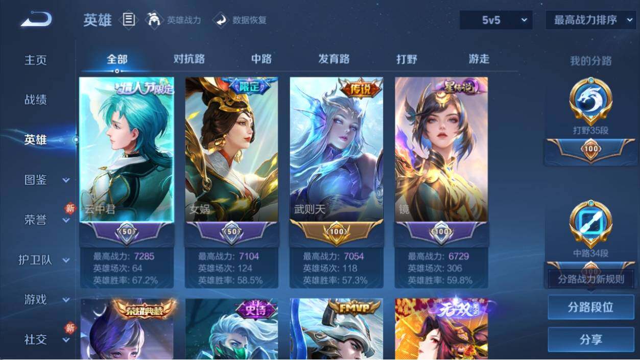 WZ033208441王者荣耀账号详情图10 WZ033208441王者荣耀账号详情图10