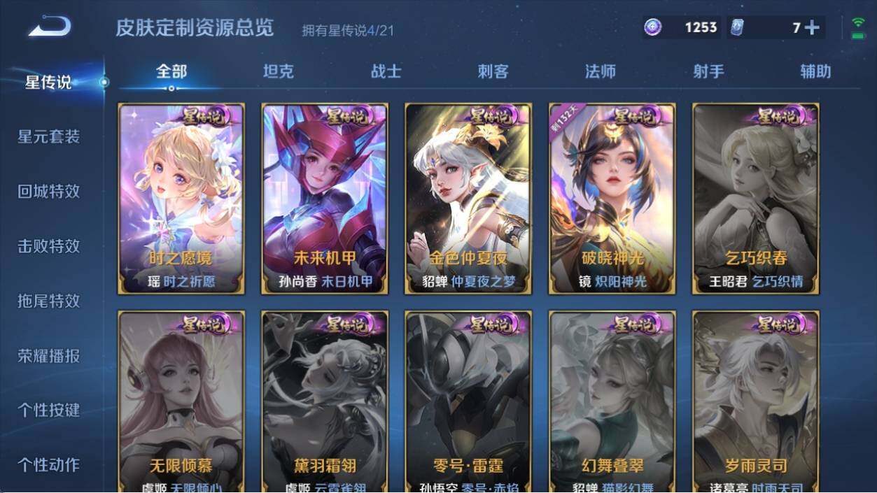 WZ033208441王者荣耀账号详情图13 WZ033208441王者荣耀账号详情图13