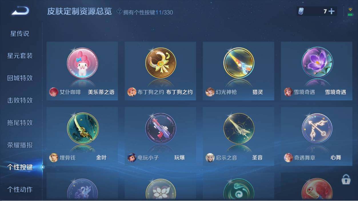 WZ033208441王者荣耀账号详情图14 WZ033208441王者荣耀账号详情图14