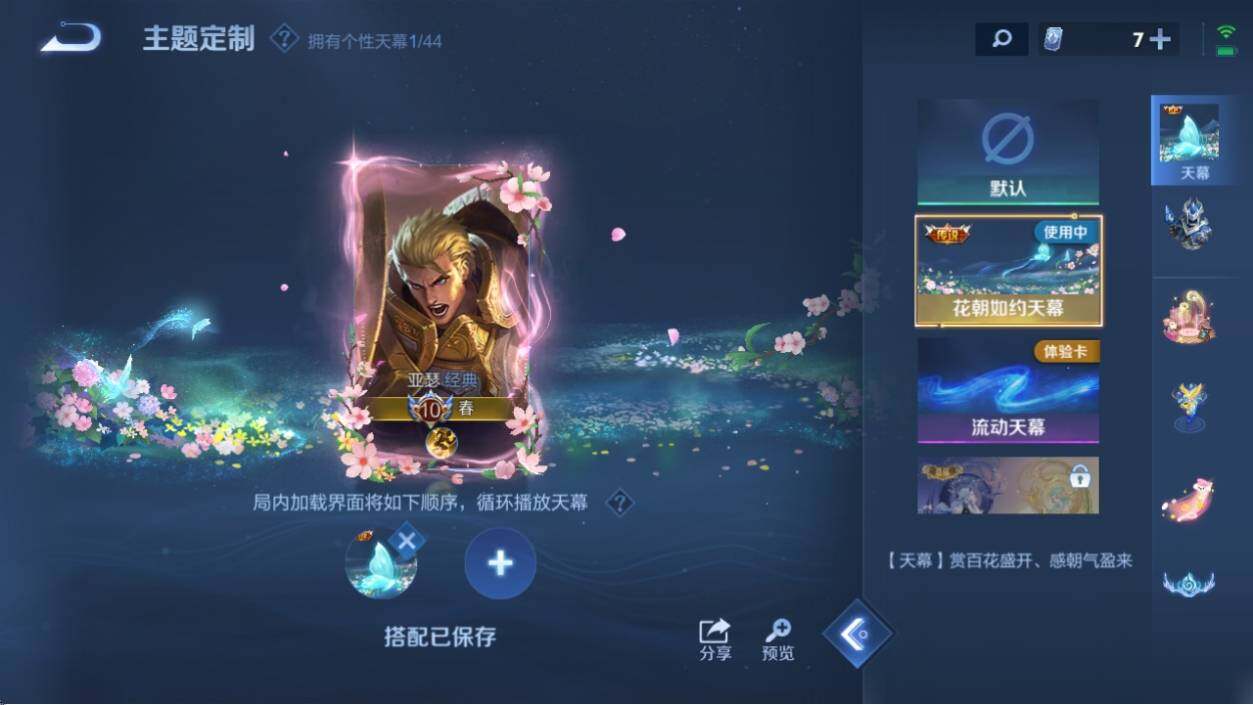 WZ033208441王者荣耀账号详情图15 WZ033208441王者荣耀账号详情图15