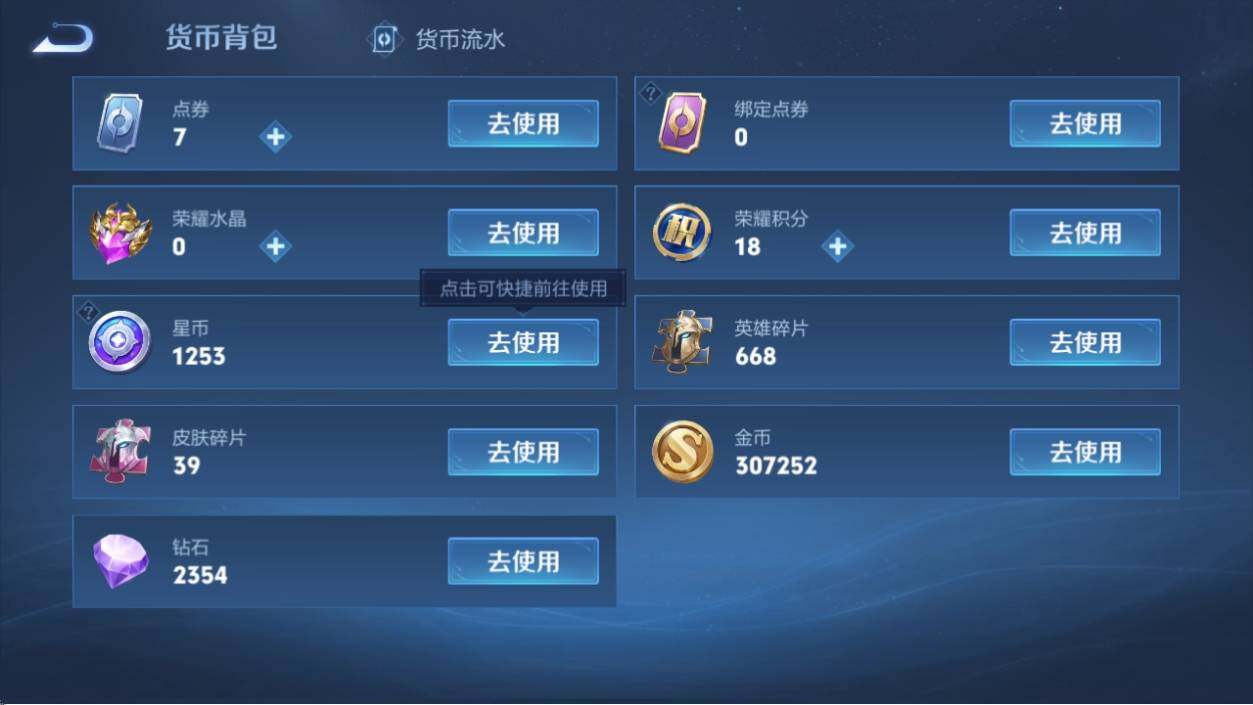 WZ033208441王者荣耀账号详情图18 WZ033208441王者荣耀账号详情图18