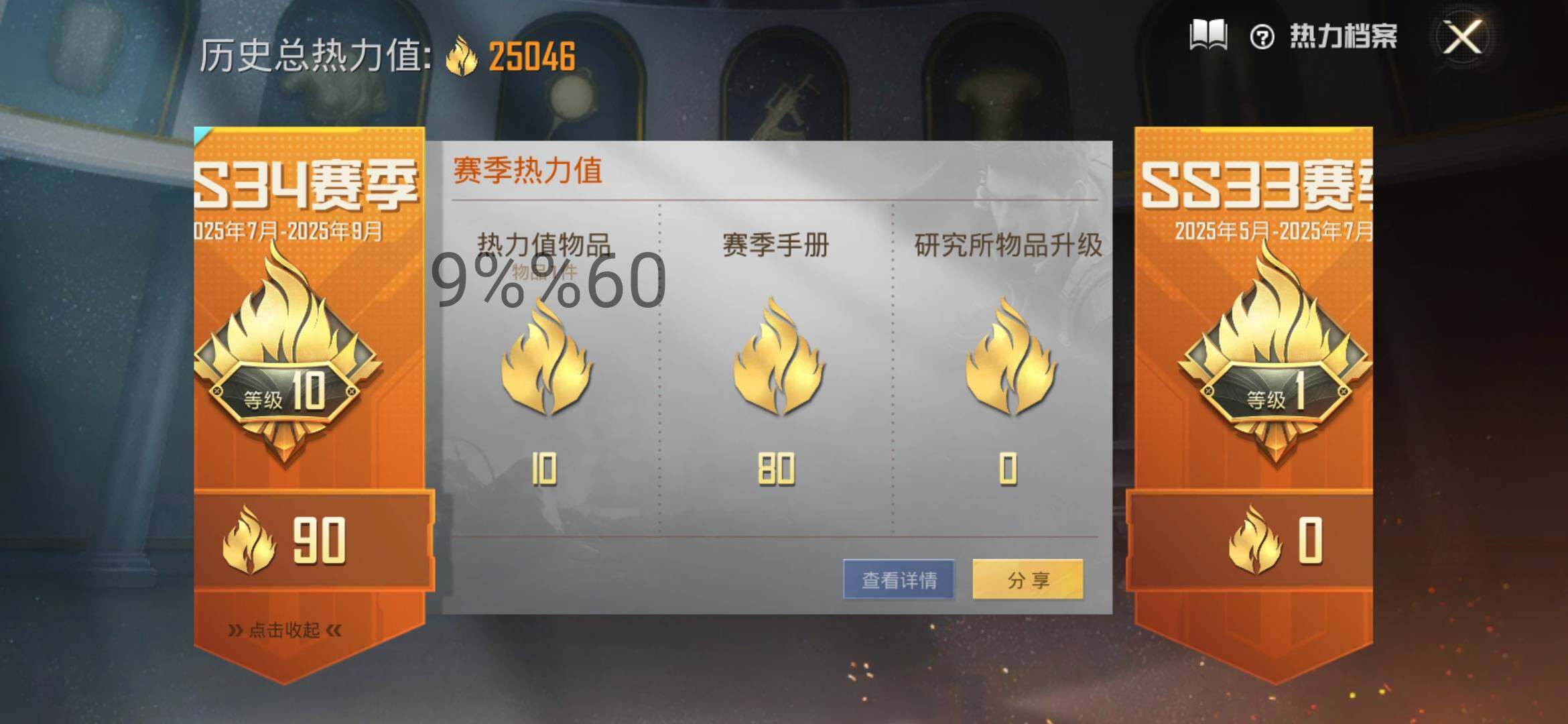 HPYXS3293935和平精英账号详情图3 HPYXS3293935和平精英账号详情图3