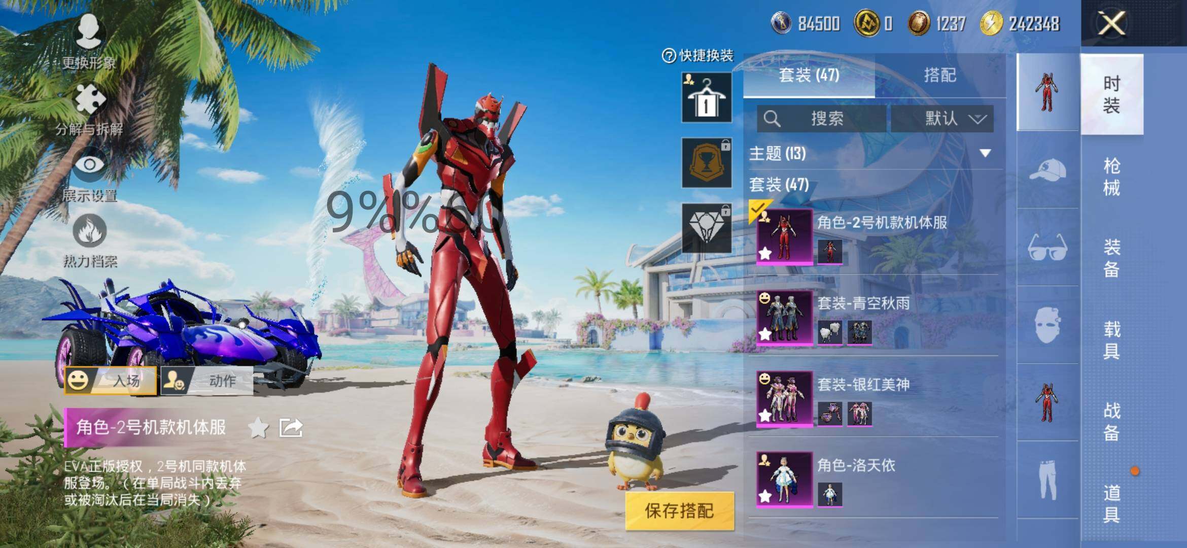 HPYXS3293935和平精英账号详情图4 HPYXS3293935和平精英账号详情图4