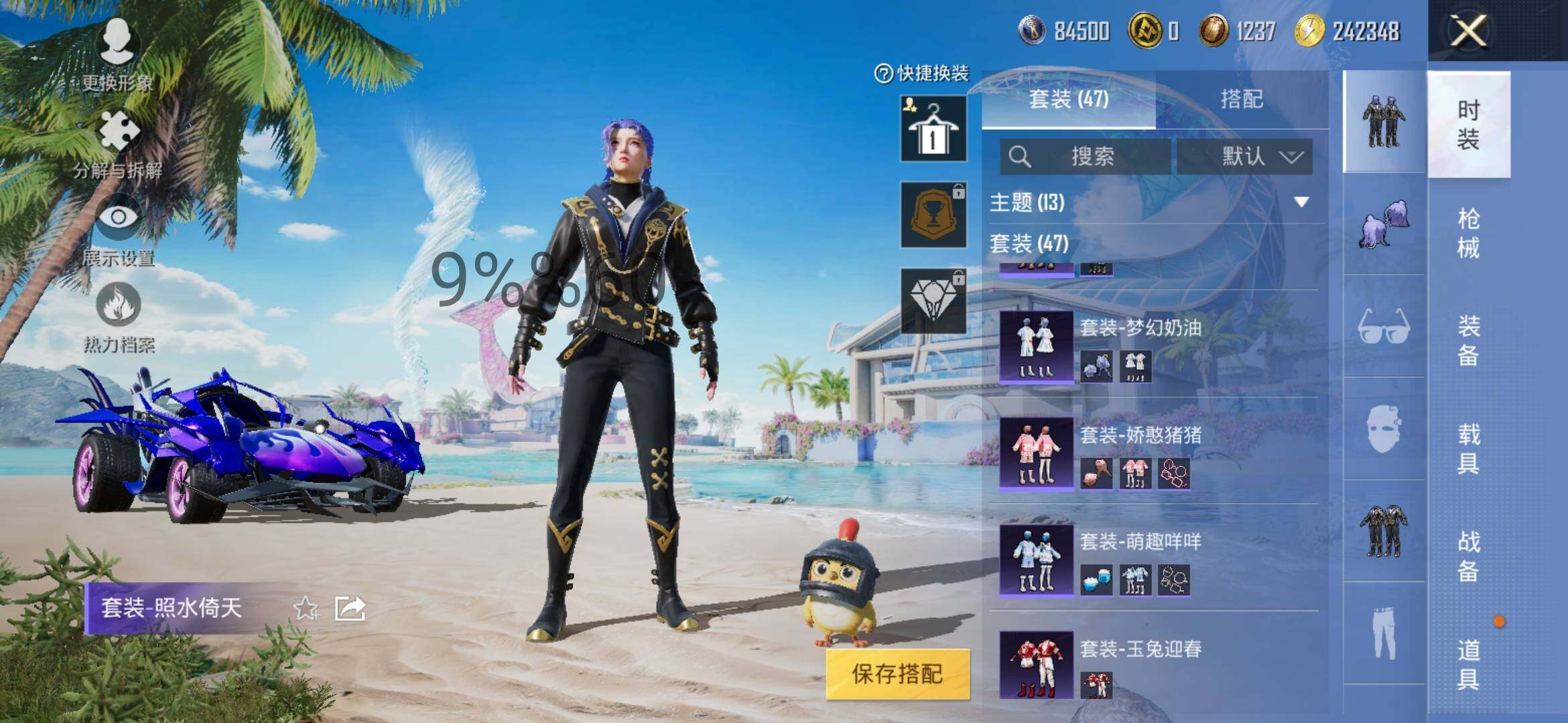HPYXS3293935和平精英账号详情图7 HPYXS3293935和平精英账号详情图7