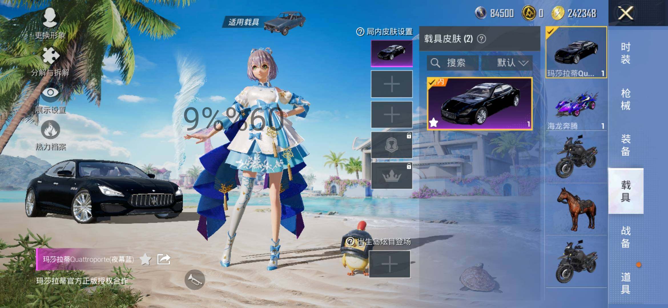 HPYXS3293935和平精英账号详情图12 HPYXS3293935和平精英账号详情图12