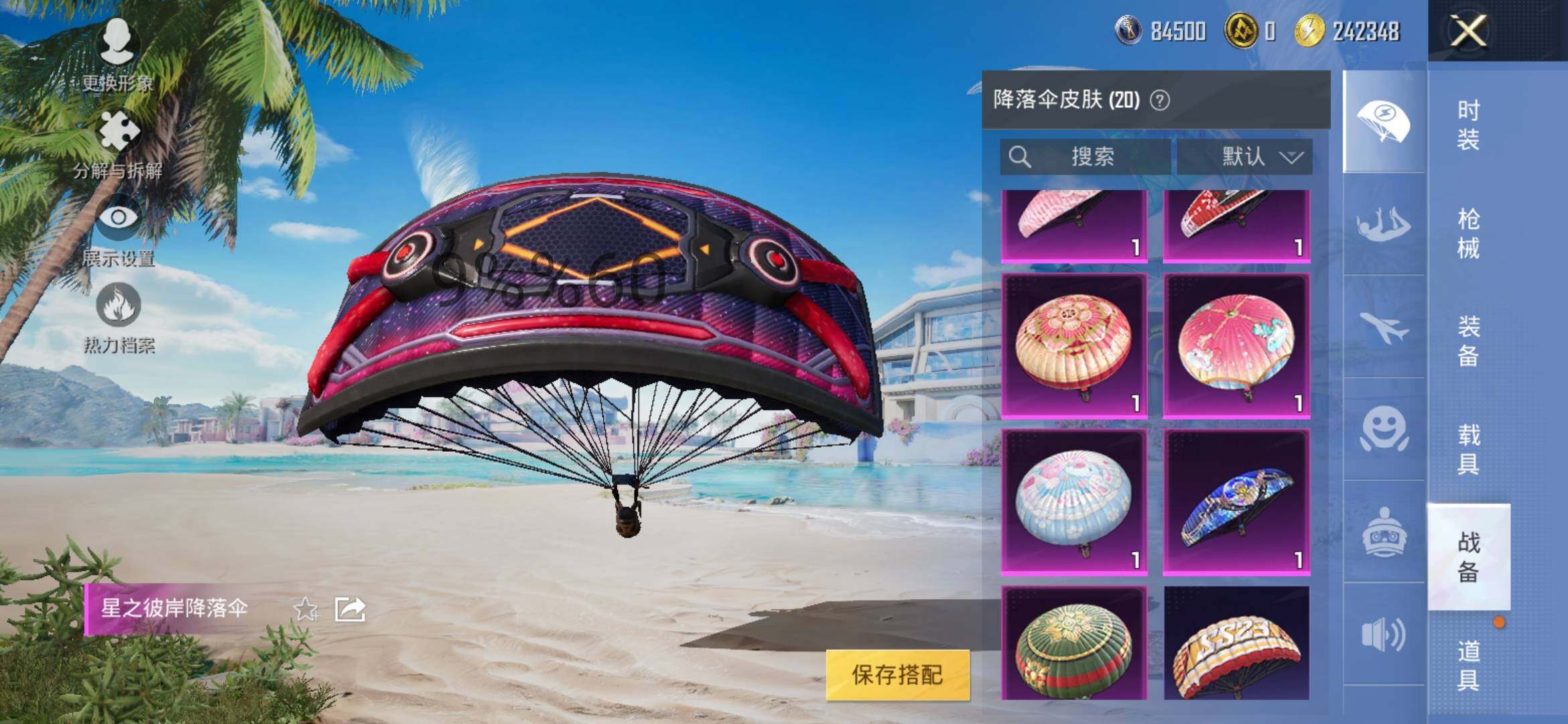 HPYXS3293935和平精英账号详情图13 HPYXS3293935和平精英账号详情图13