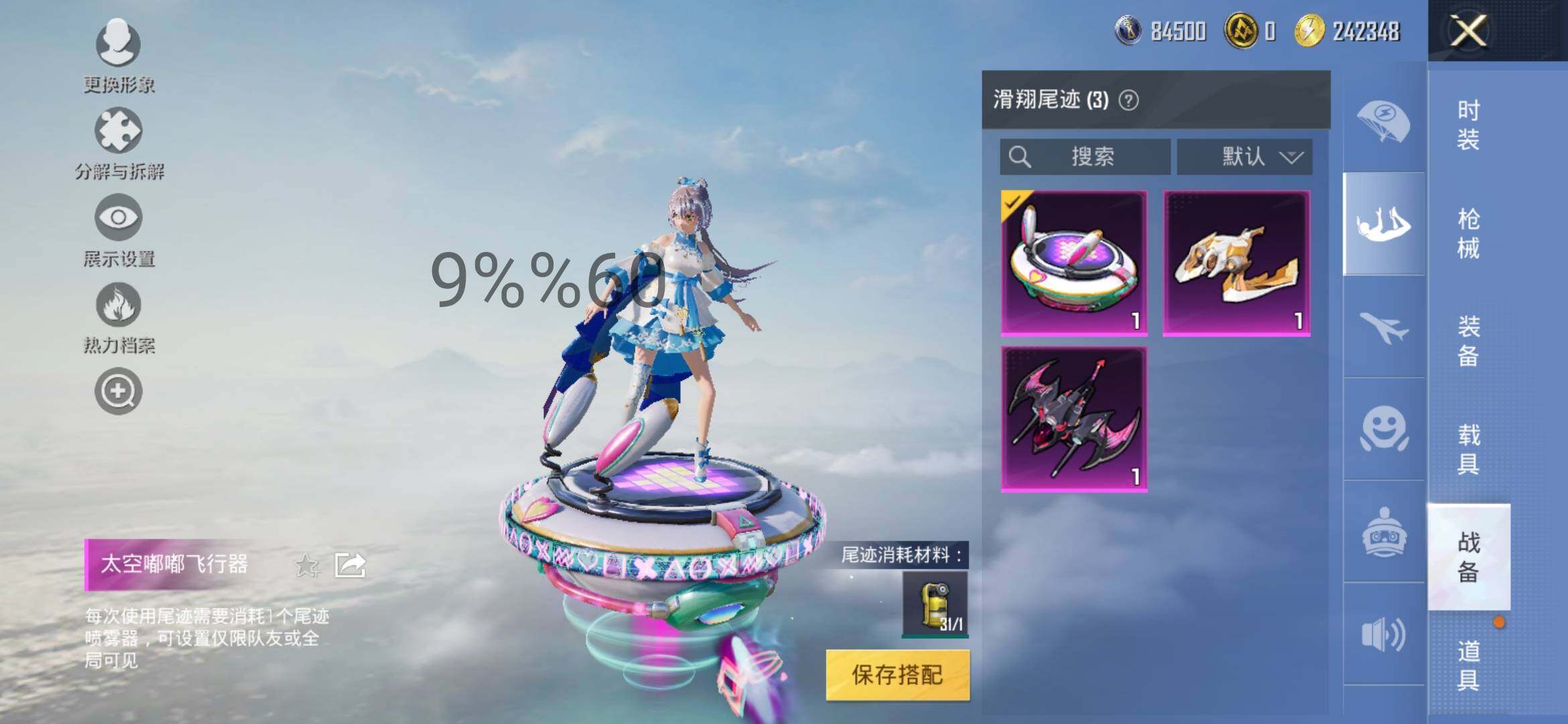 HPYXS3293935和平精英账号详情图14 HPYXS3293935和平精英账号详情图14