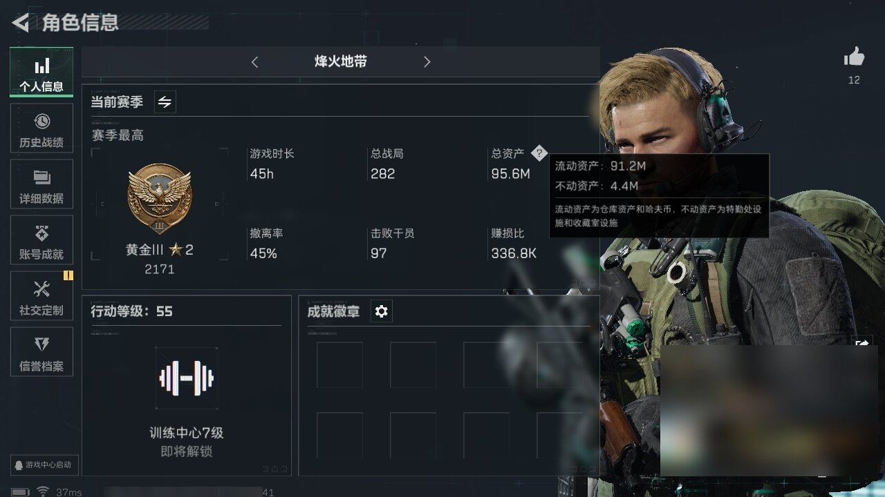 三角洲行动账号QQ95.6M 84523K哈弗币
传说武器皮肤: CAR-15突击步枪-阿米娅，复合弓-黑-天际线 史诗武器皮肤: PKM通用机枪-蝮蛇，AKM突击步枪-林中猎手，M1014霰弹枪-林中猎手，SV-9