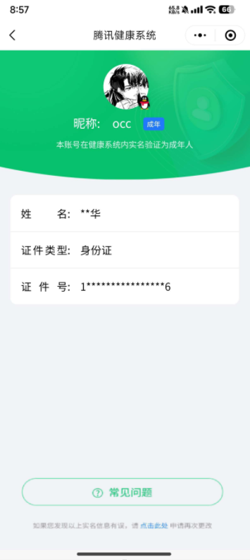WZ033208420王者荣耀账号详情图11 WZ033208420王者荣耀账号详情图11