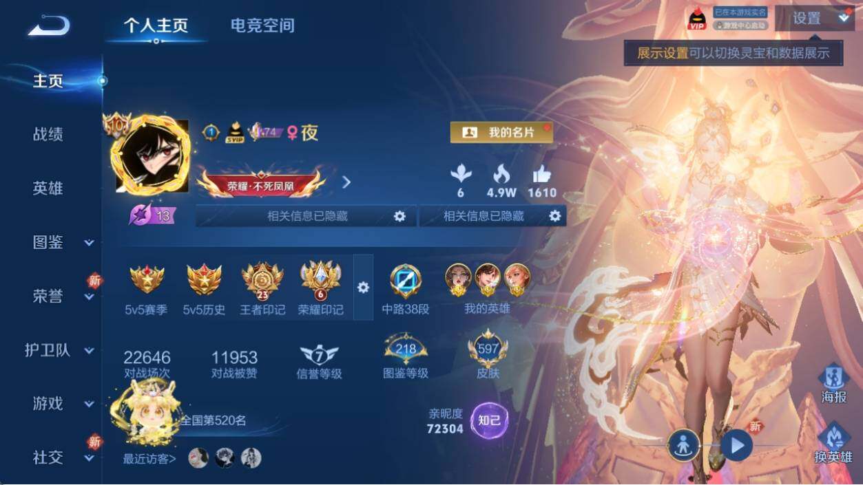 WZ033208420王者荣耀账号详情图12 WZ033208420王者荣耀账号详情图12