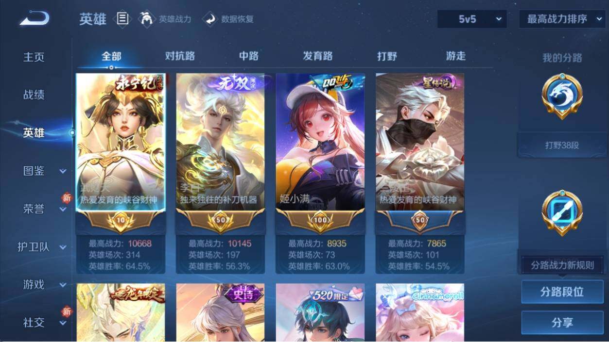 WZ033208420王者荣耀账号详情图13 WZ033208420王者荣耀账号详情图13