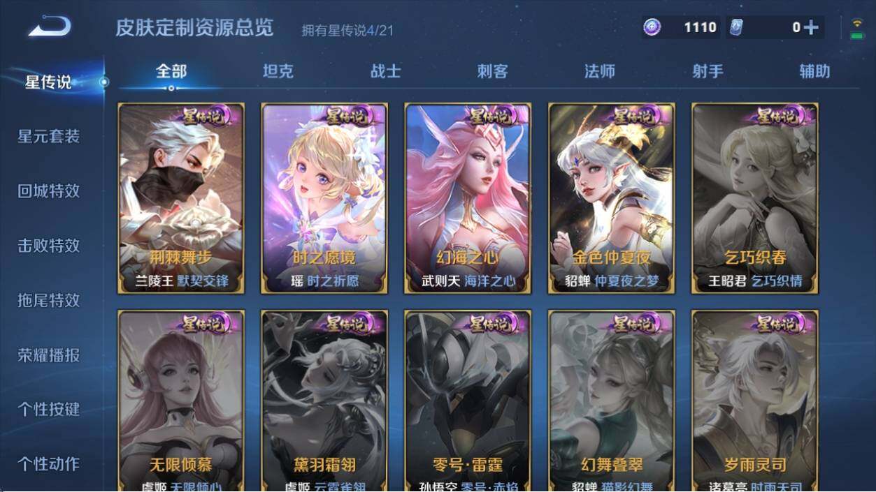 WZ033208420王者荣耀账号详情图16 WZ033208420王者荣耀账号详情图16