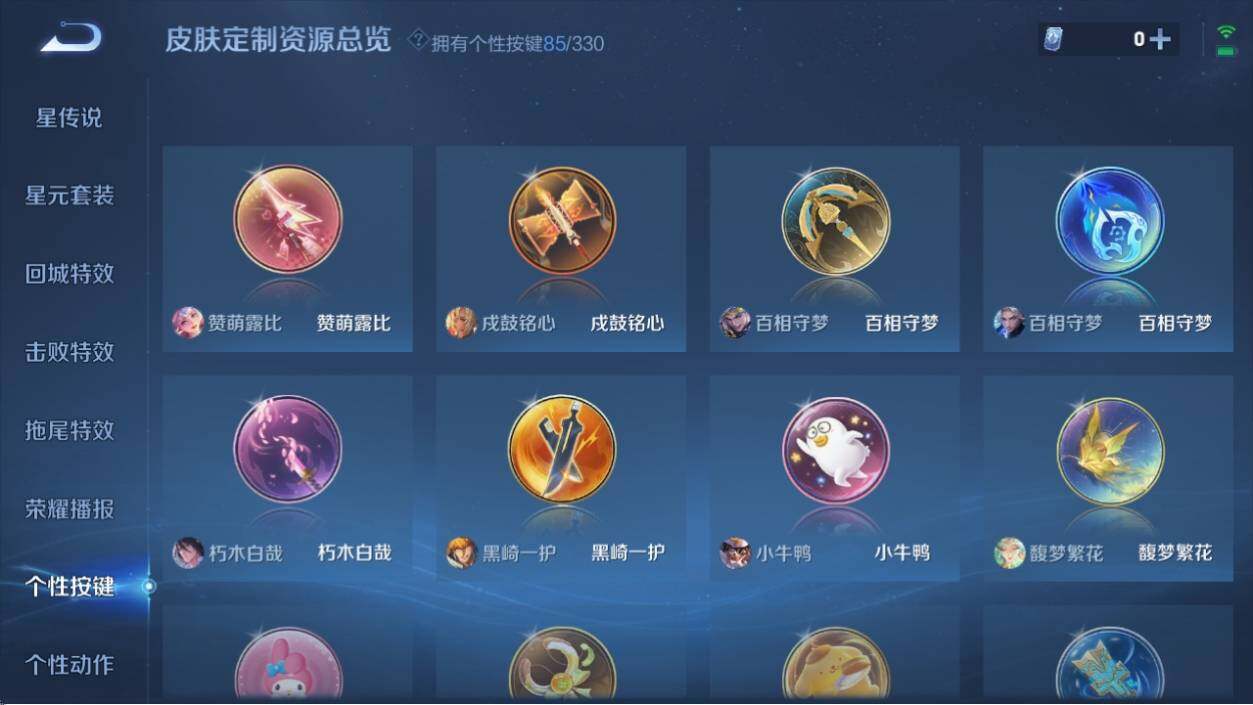 WZ033208420王者荣耀账号详情图17 WZ033208420王者荣耀账号详情图17