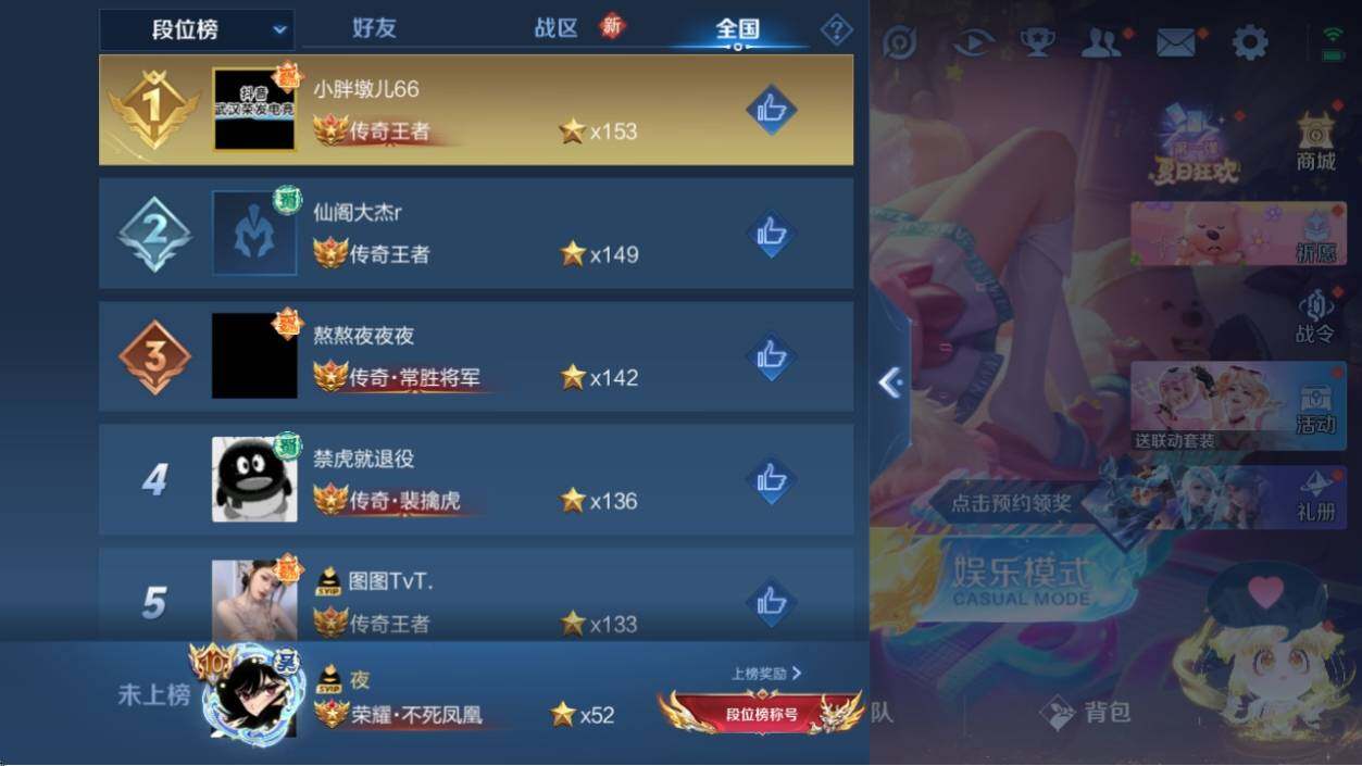 WZ033208420王者荣耀账号详情图19 WZ033208420王者荣耀账号详情图19