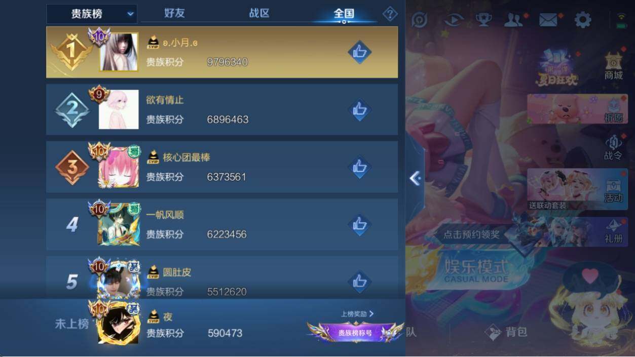 WZ033208420王者荣耀账号详情图20 WZ033208420王者荣耀账号详情图20