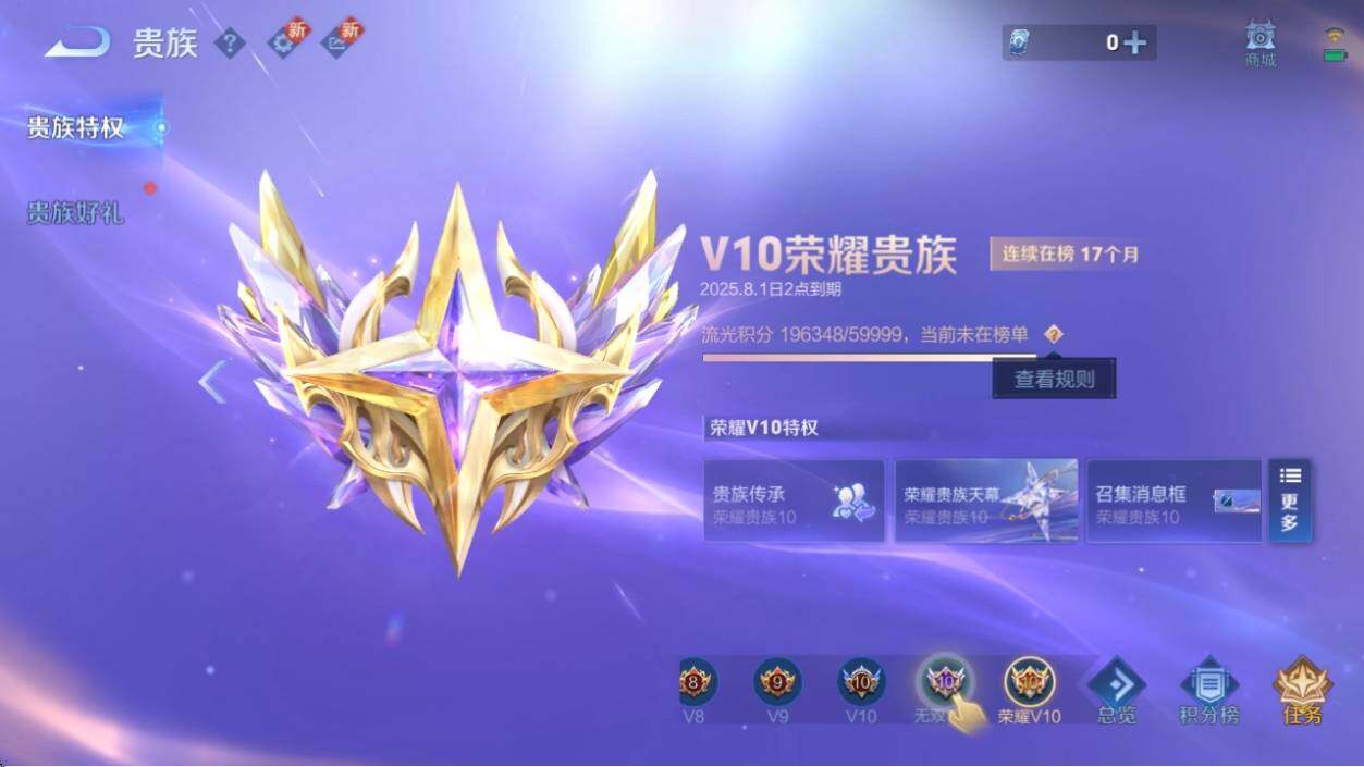 WZ033208420王者荣耀账号详情图21 WZ033208420王者荣耀账号详情图21