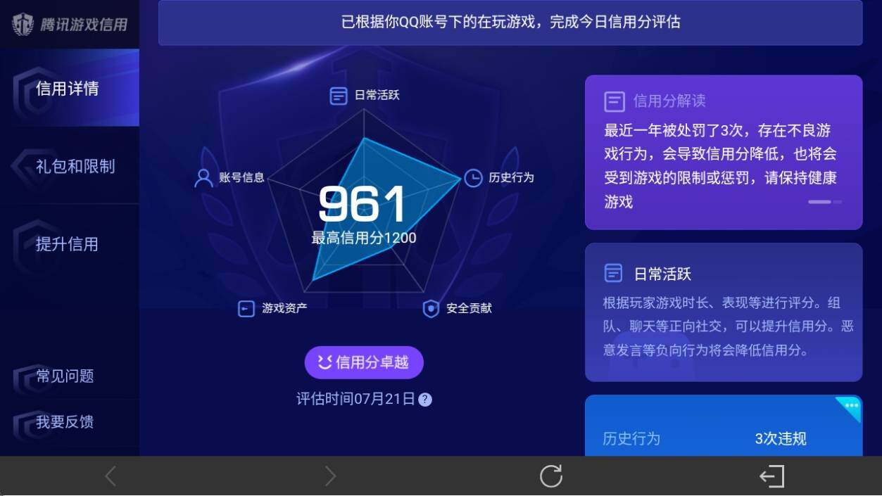 WZ033208420王者荣耀账号详情图25 WZ033208420王者荣耀账号详情图25