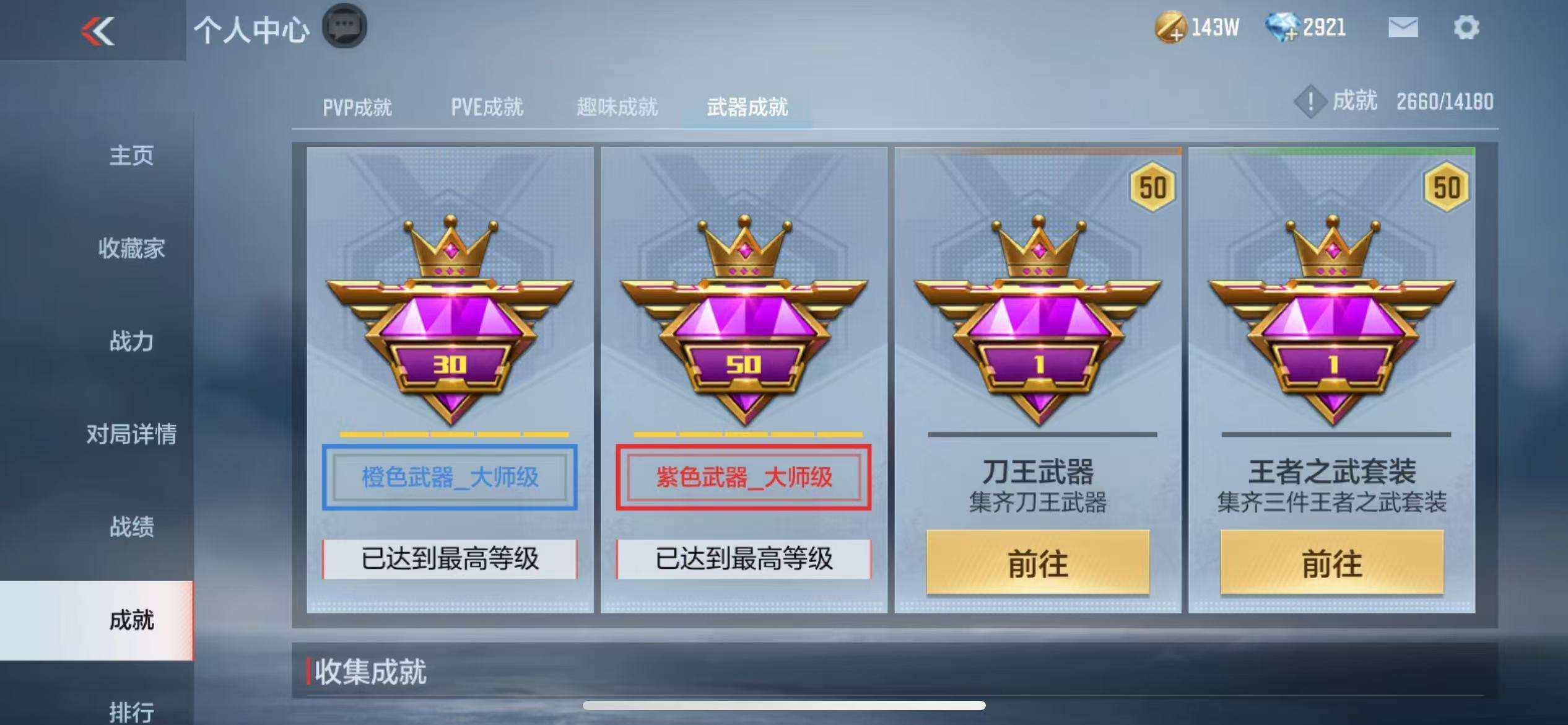 CFMZY340780枪战王者账号详情图52