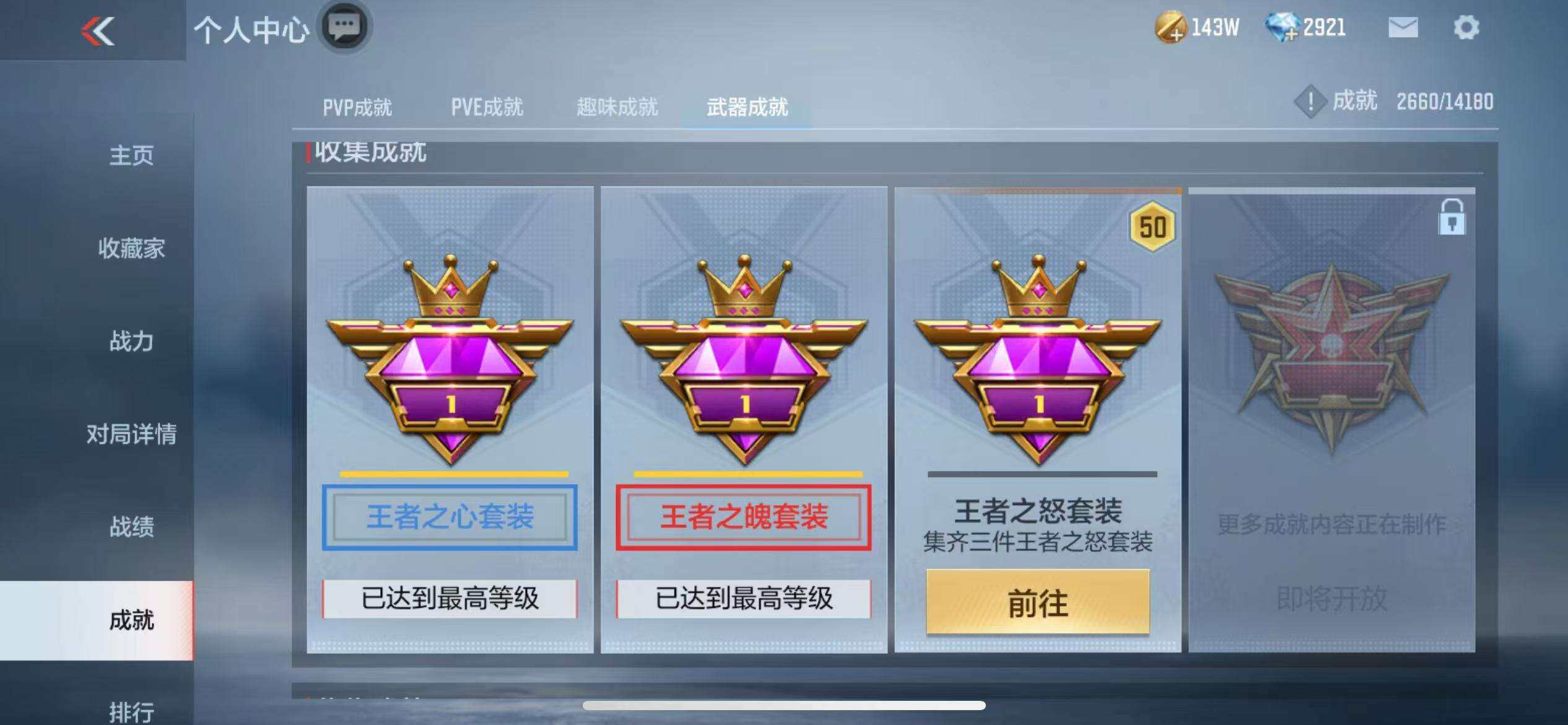 CFMZY340780枪战王者账号详情图51