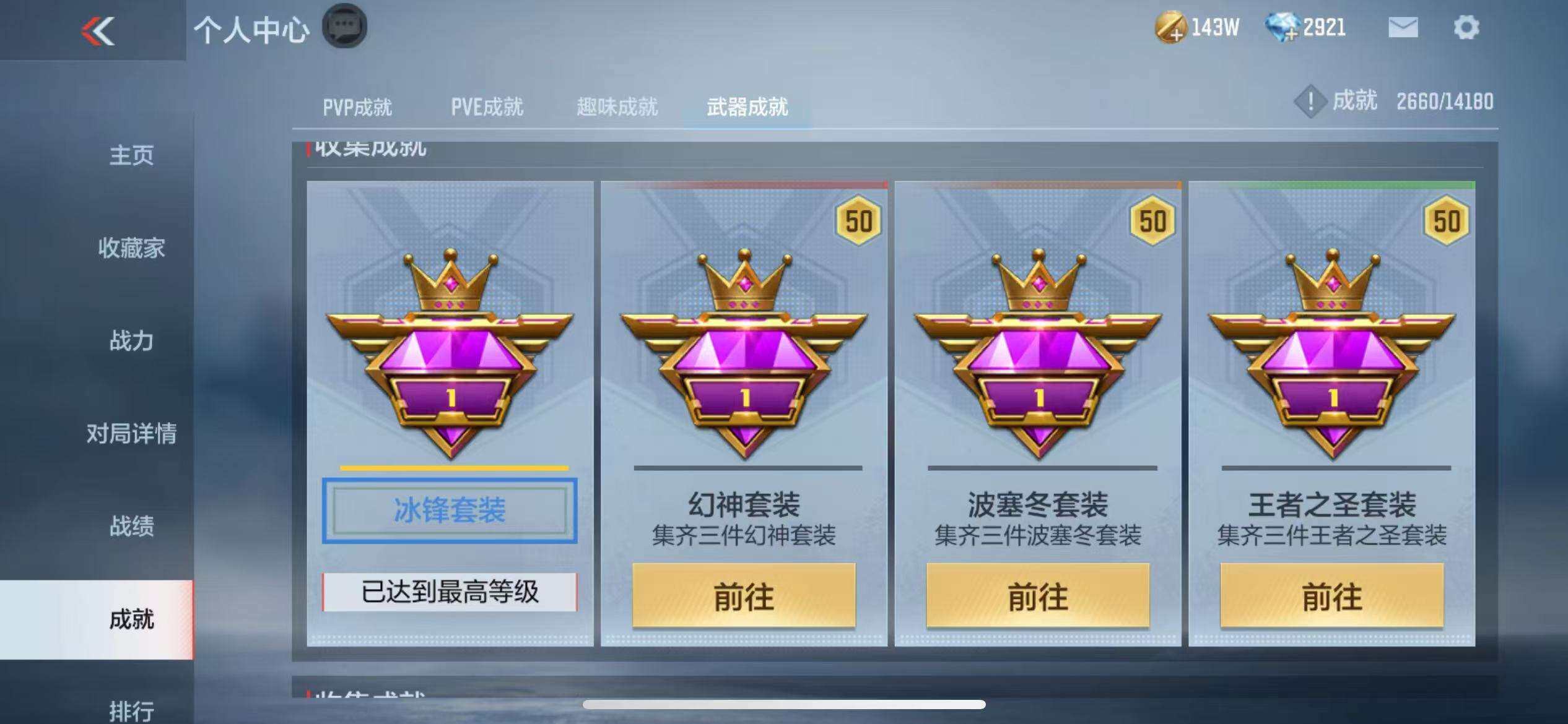 CFMZY340780枪战王者账号详情图54