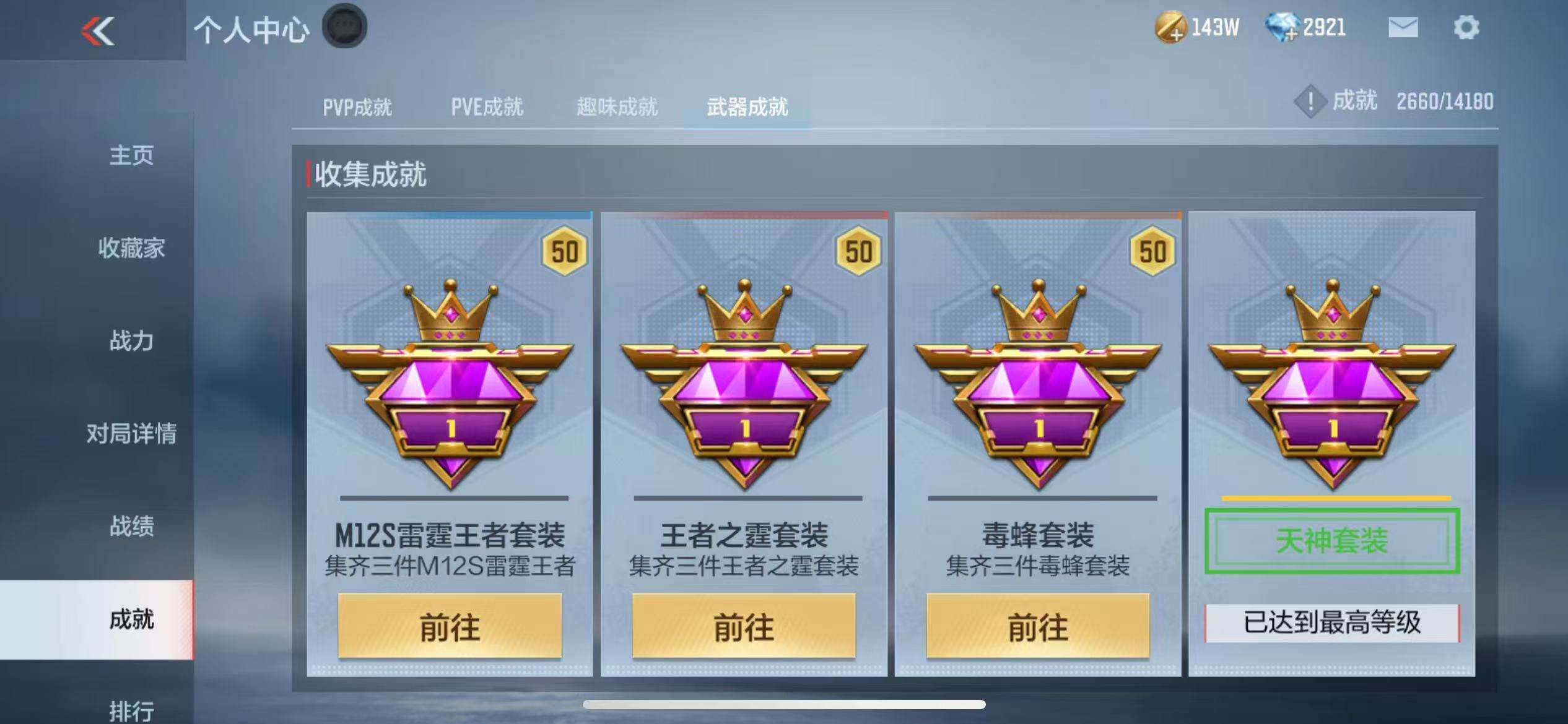 CFMZY340780枪战王者账号详情图55