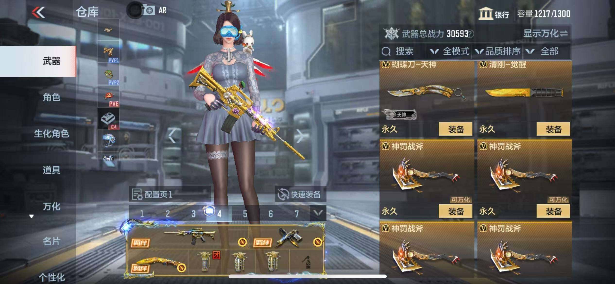 CFMZY340780枪战王者账号详情图8