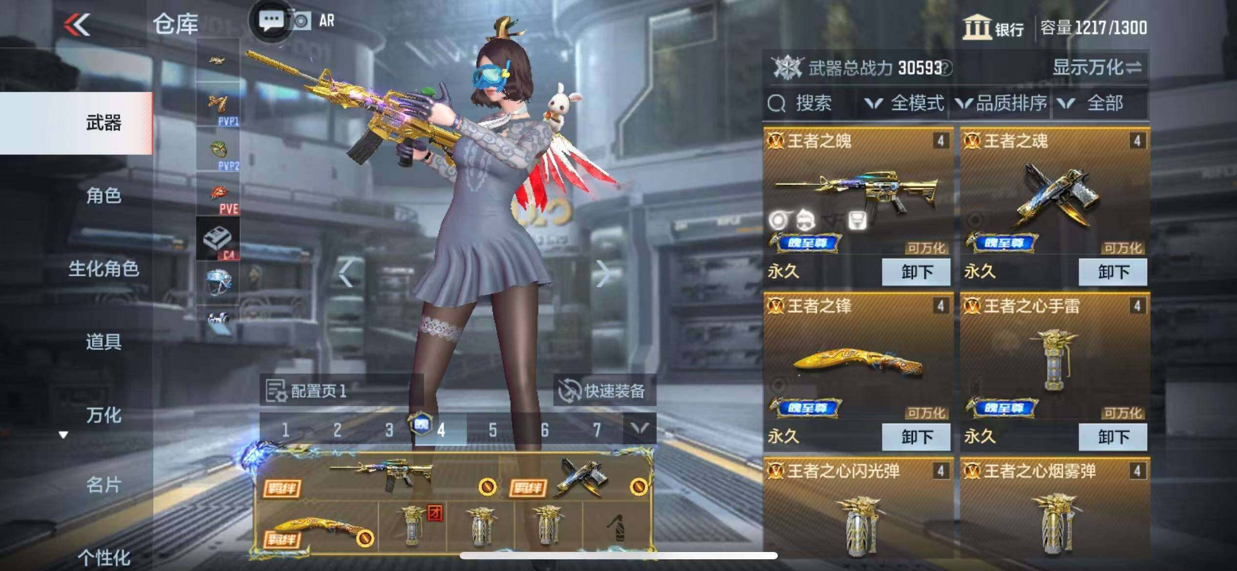 CFMZY340780枪战王者账号详情图3