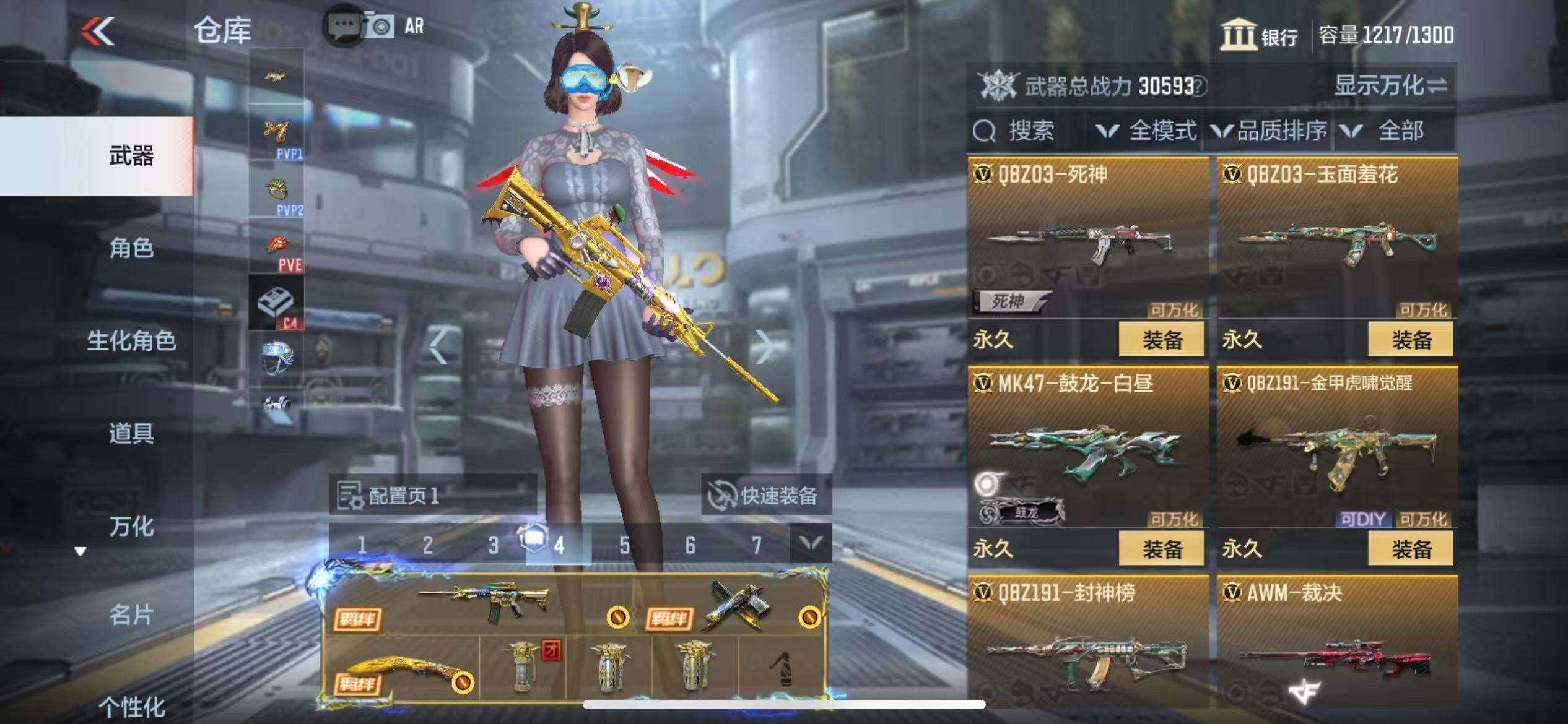 CFMZY340780枪战王者账号详情图13