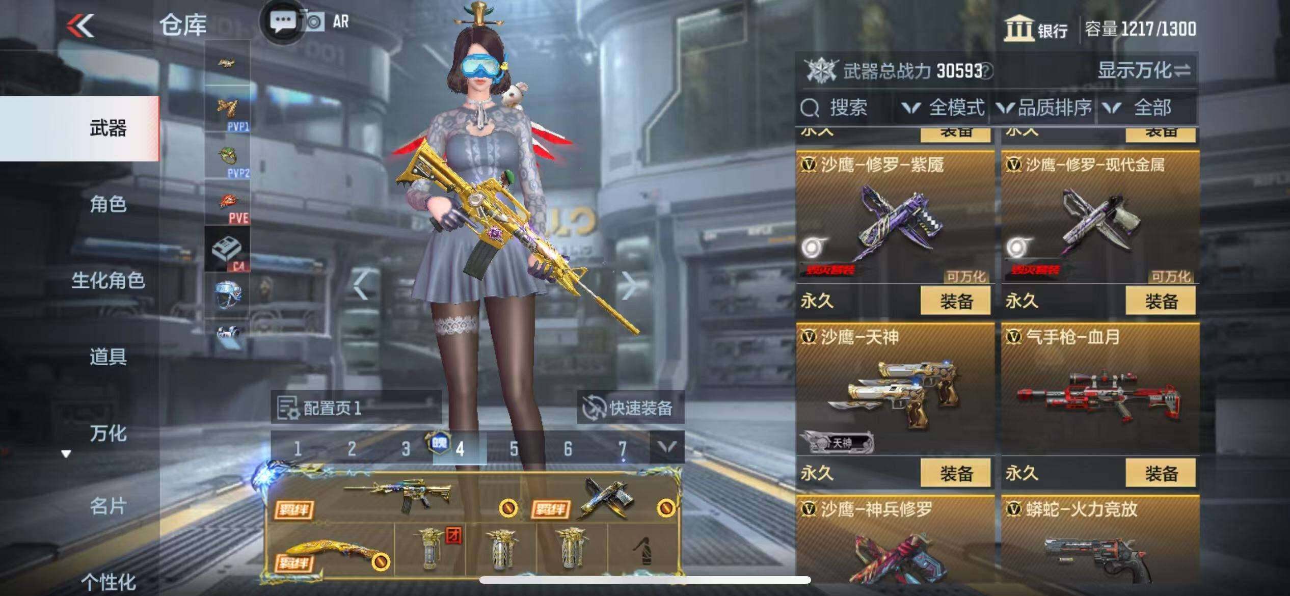 CFMZY340780枪战王者账号详情图14