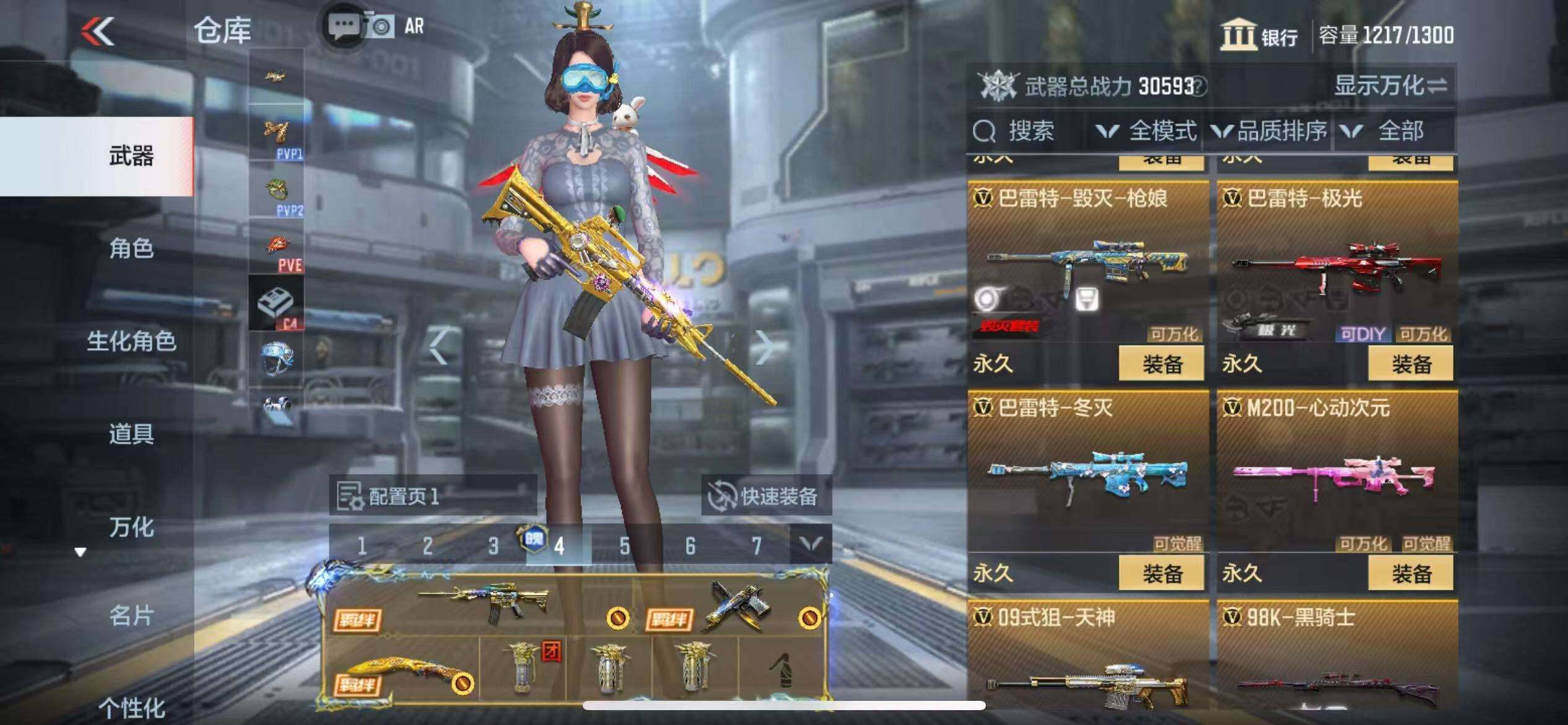 CFMZY340780枪战王者账号详情图15