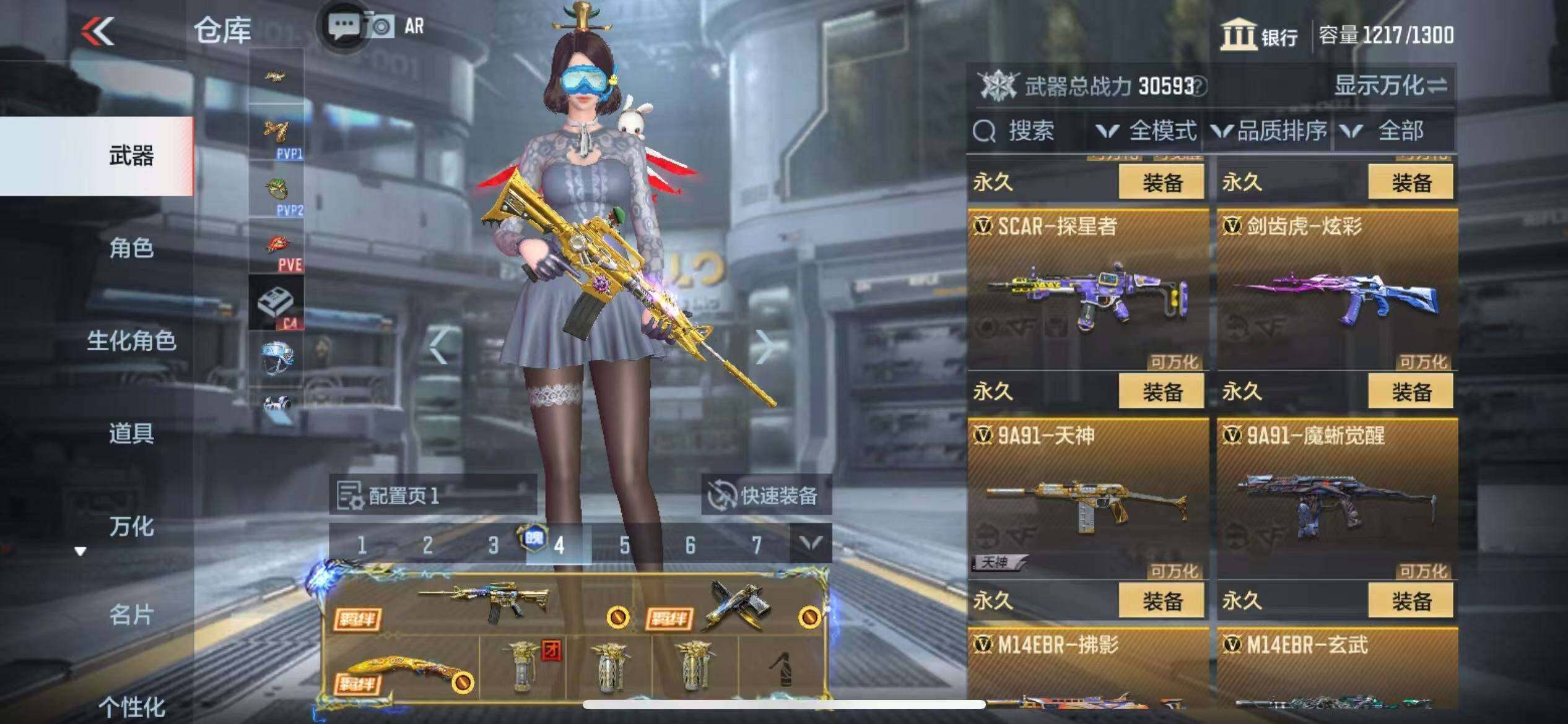 CFMZY340780枪战王者账号详情图21
