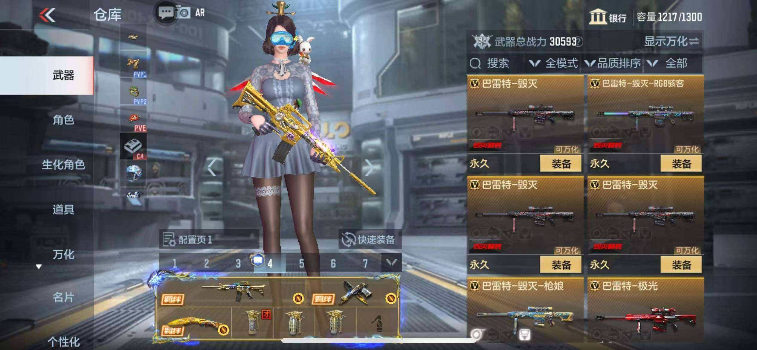 CFMZY340780枪战王者账号详情图22