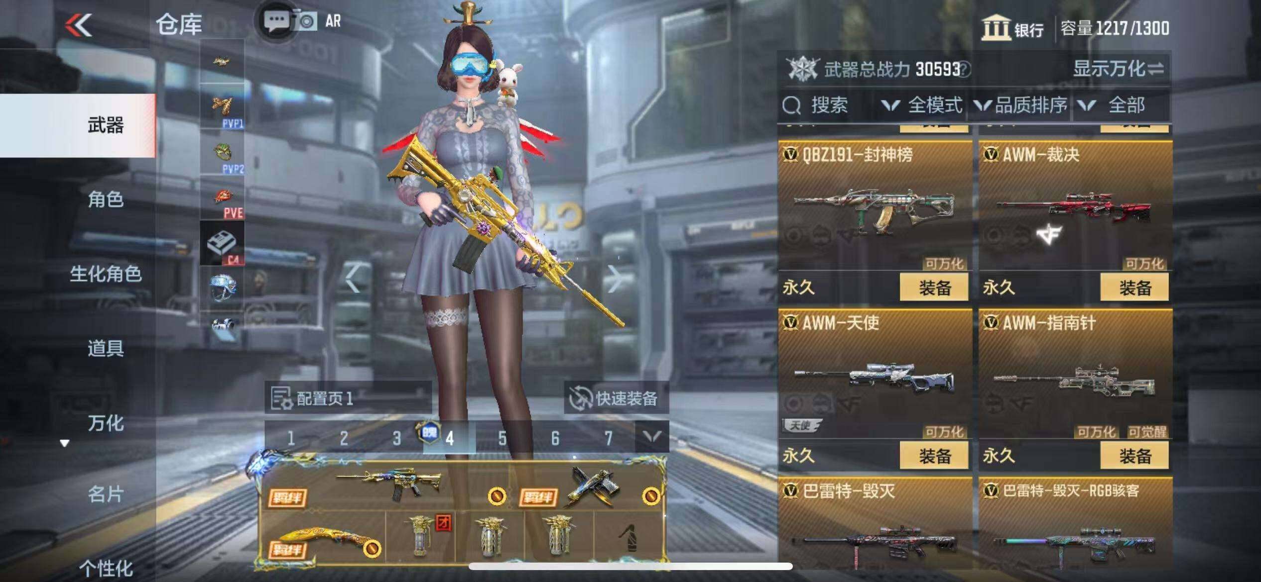 CFMZY340780枪战王者账号详情图23