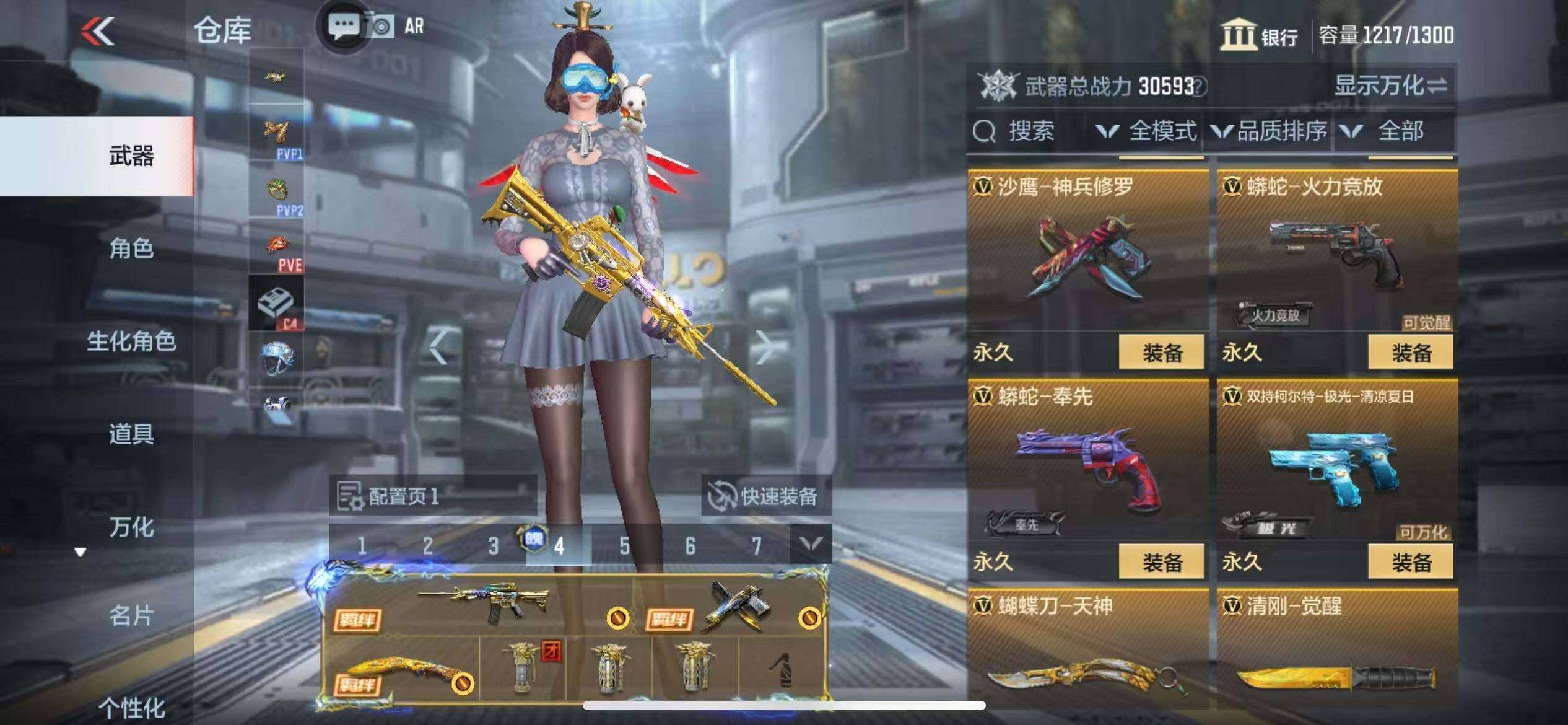 CFMZY340780枪战王者账号详情图24