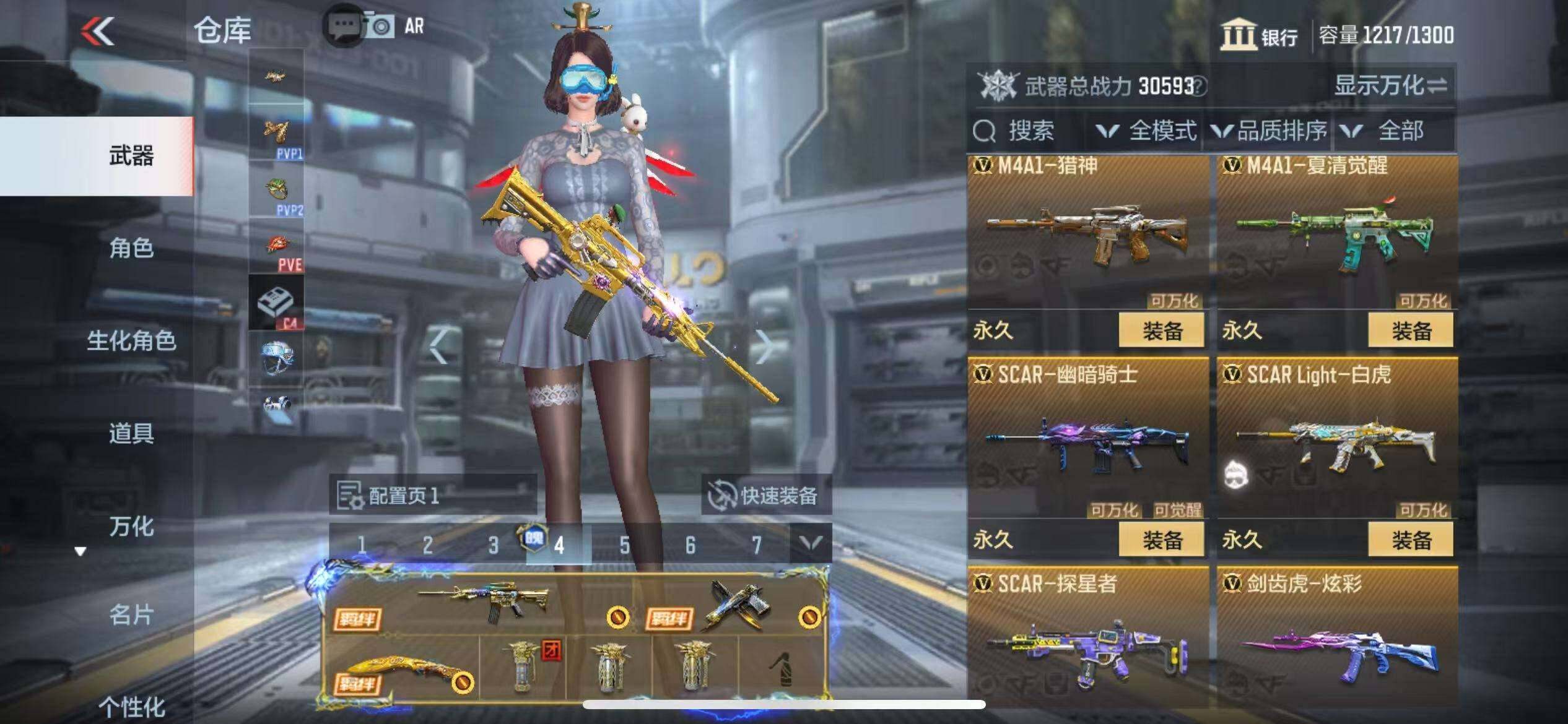 CFMZY340780枪战王者账号详情图29