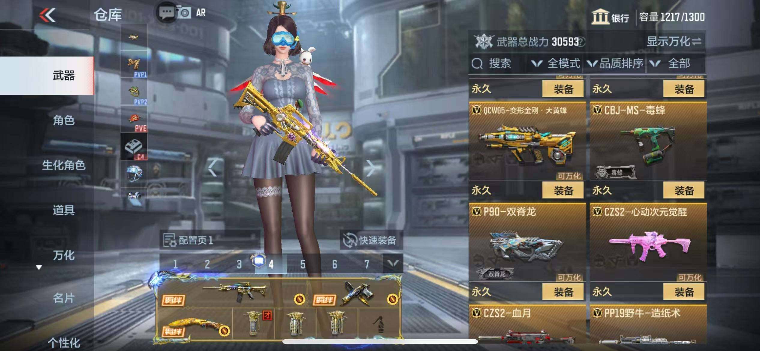 CFMZY340780枪战王者账号详情图31