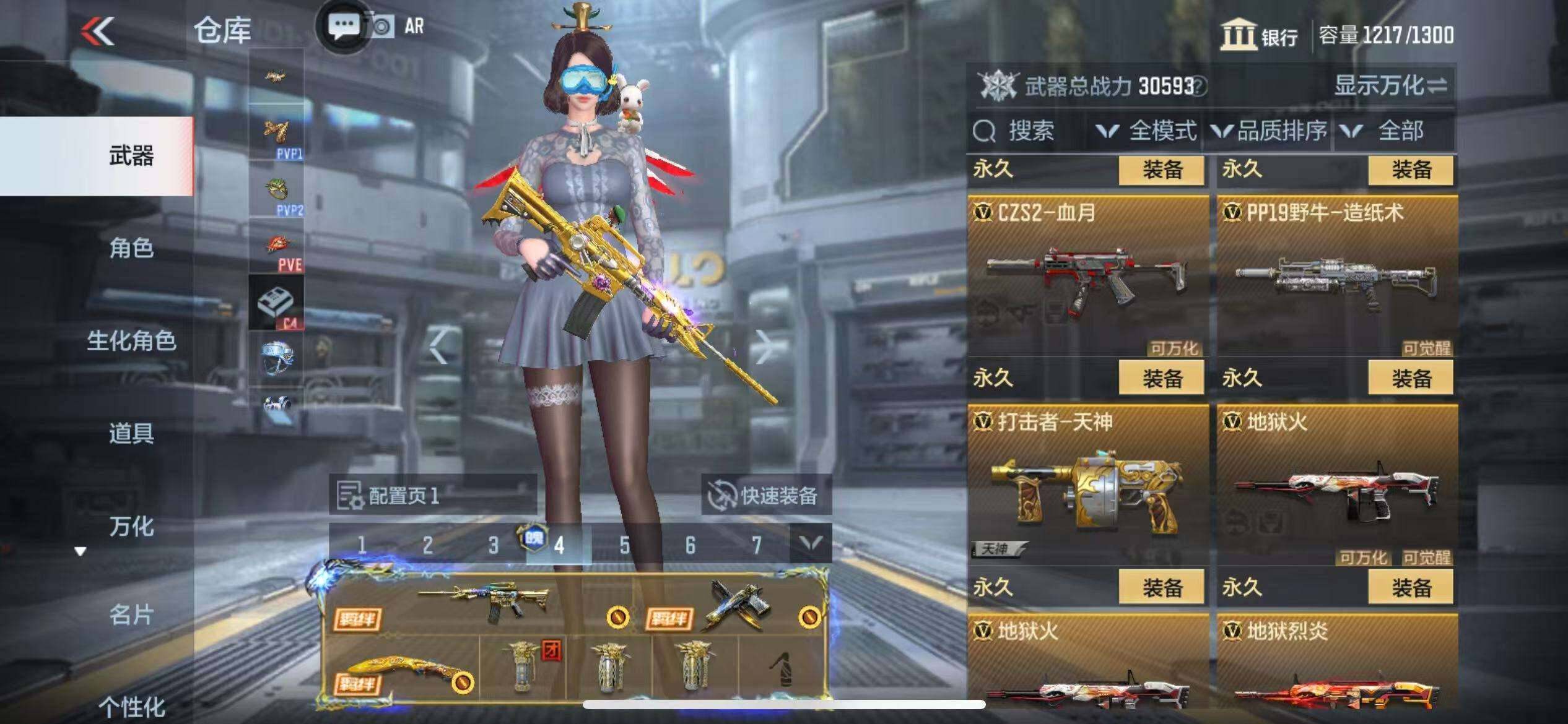 CFMZY340780枪战王者账号详情图32