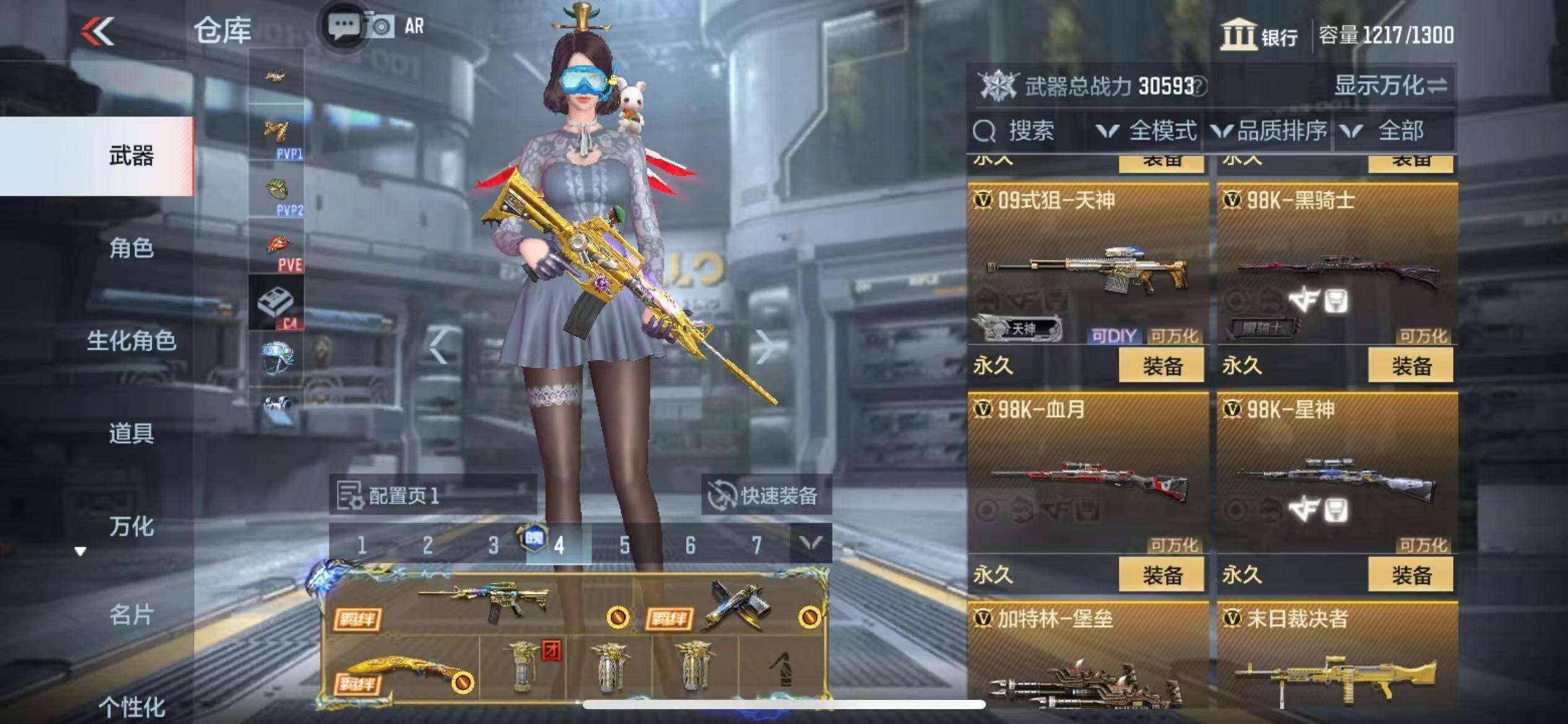 CFMZY340780枪战王者账号详情图33