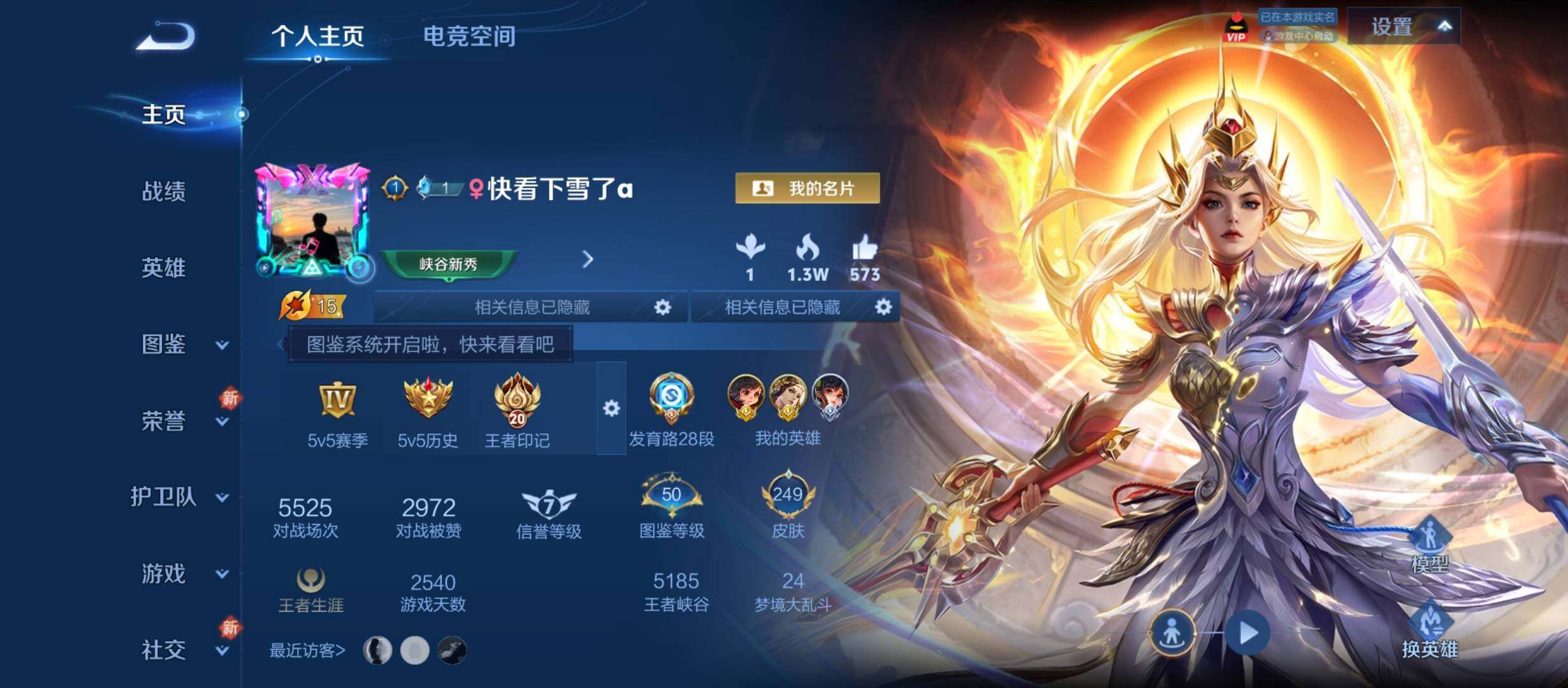WZYXS3214305王者荣耀账号详情图2 WZYXS3214305王者荣耀账号详情图2