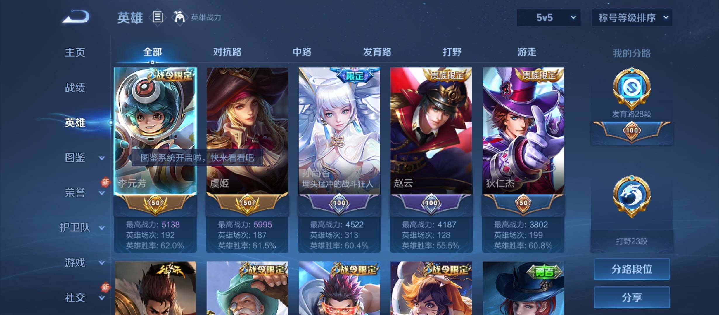 WZYXS3214305王者荣耀账号详情图3 WZYXS3214305王者荣耀账号详情图3
