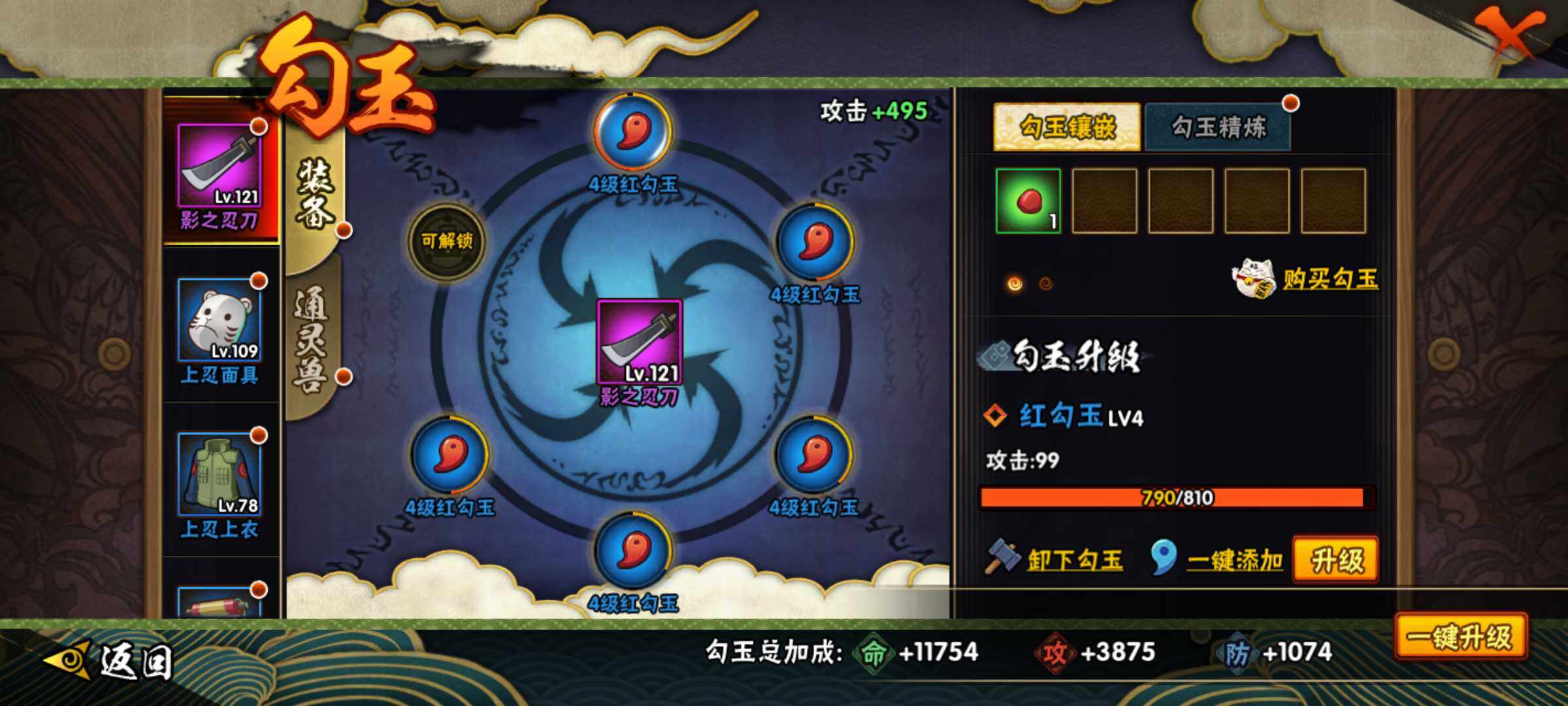 HYJM316773火影忍者账号详情图6 HYJM316773火影忍者账号详情图6